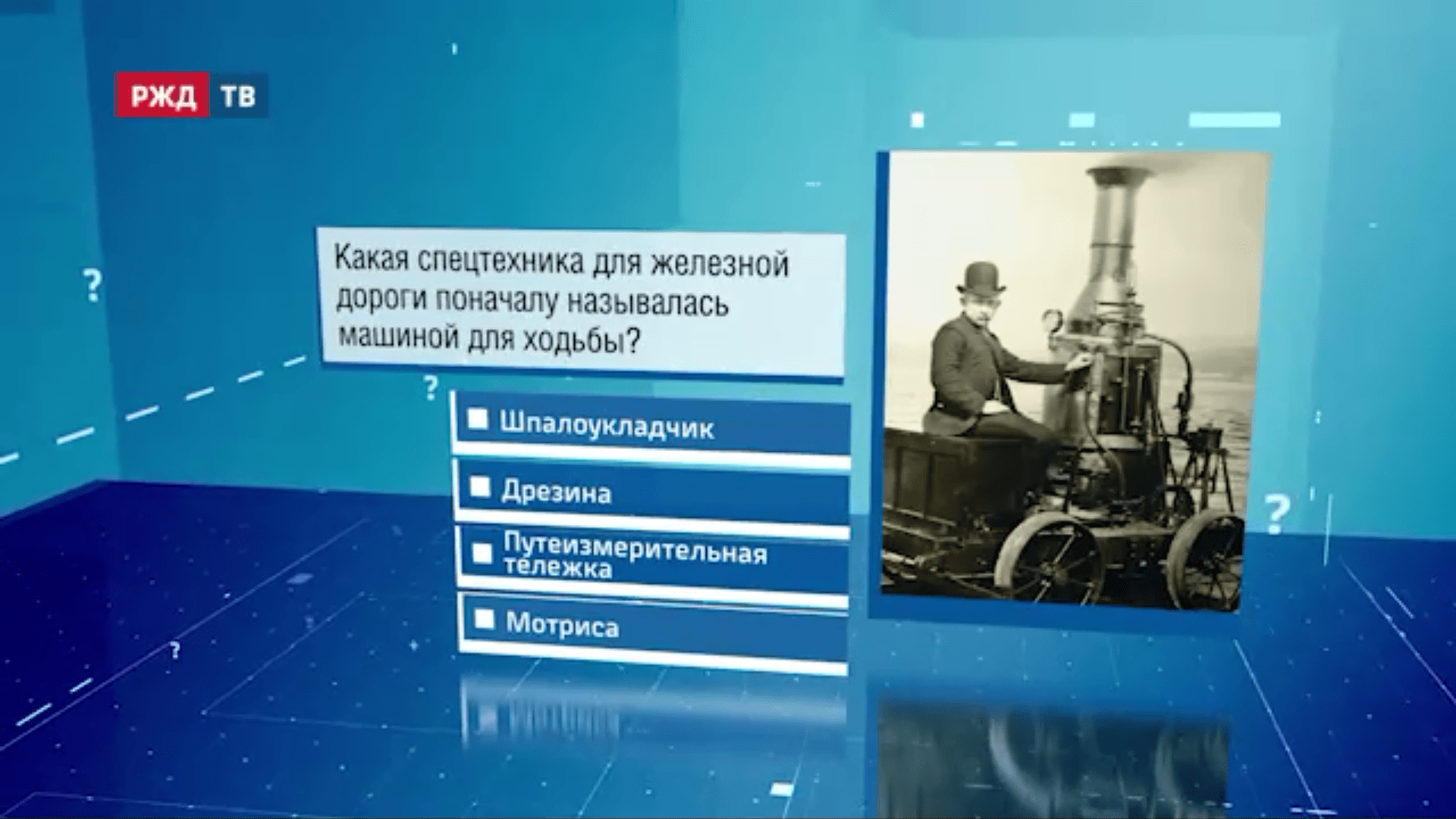 Викторина26