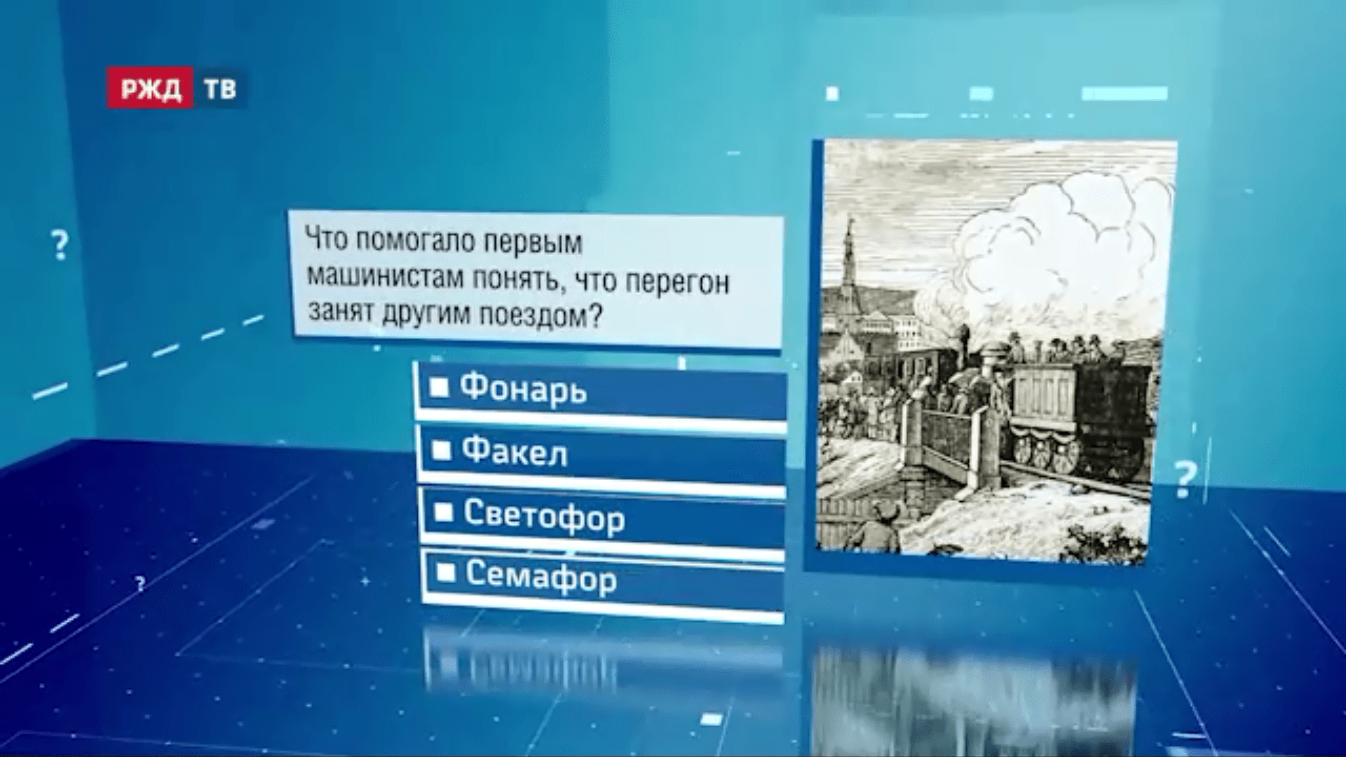 Викторина27