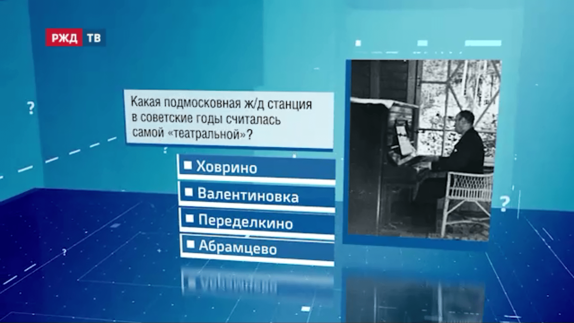 Викторина32