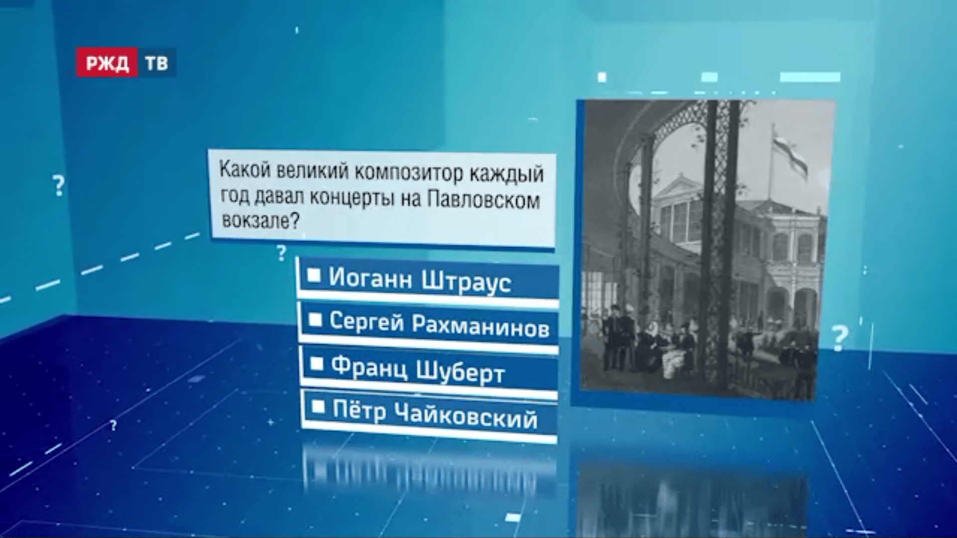 Викторина34