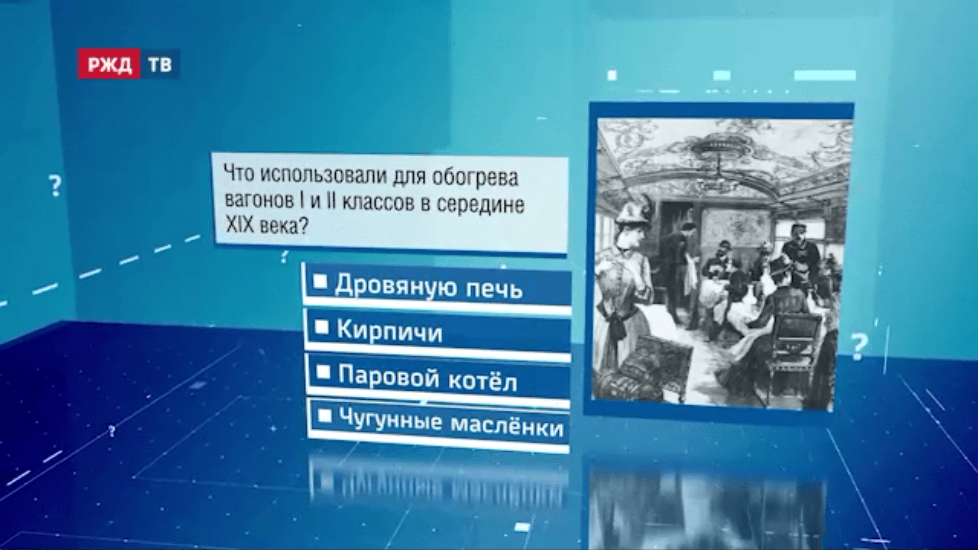 Викторина35