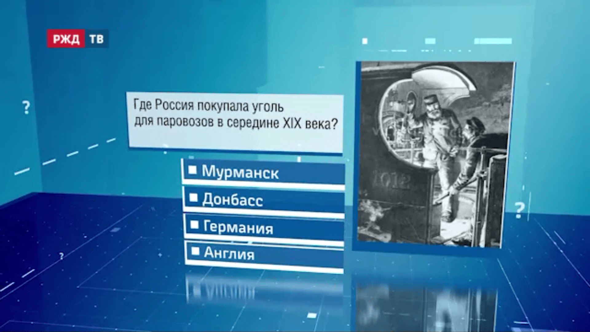 Викторина36