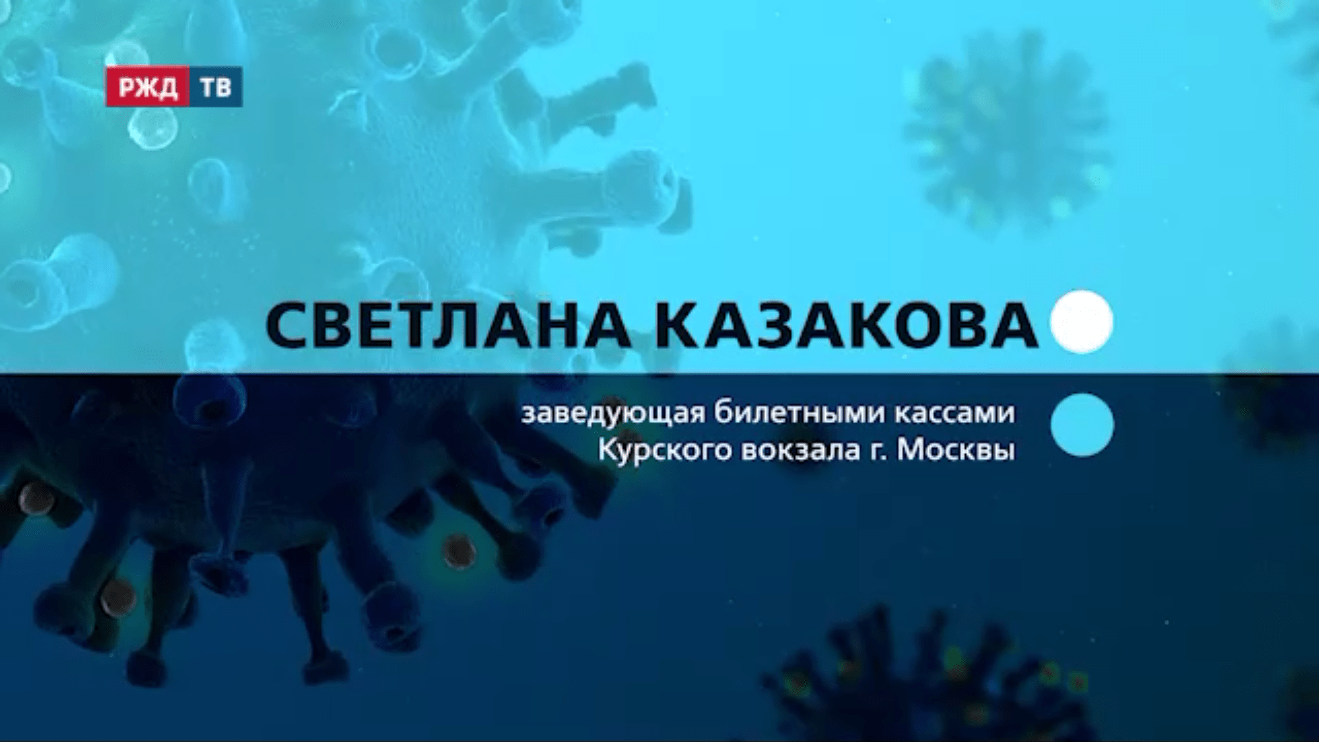 Светлана Казакова