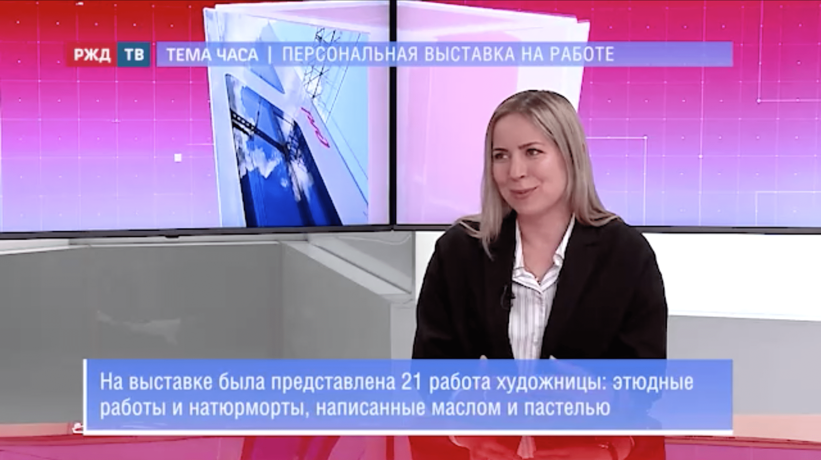 20210429_Тема_часа_Ерёмина