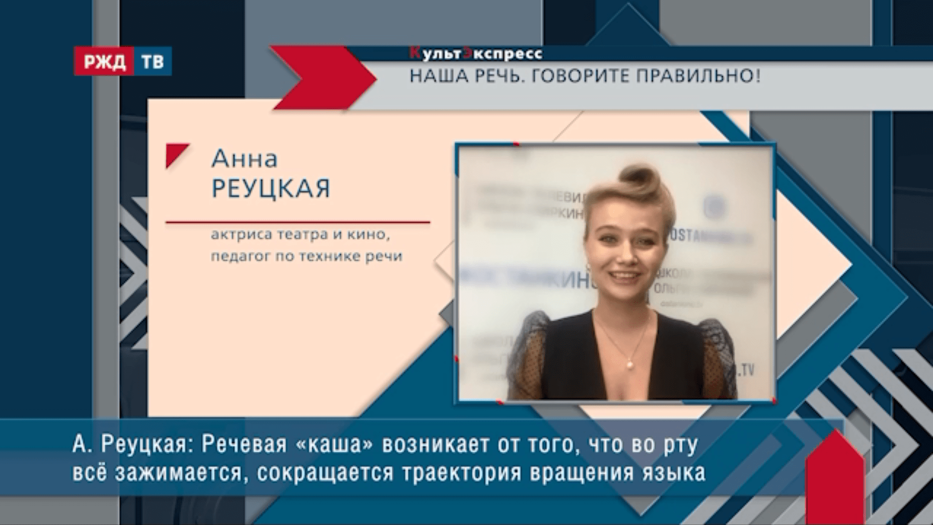 20210503_Культэкспресс_Реуцкая