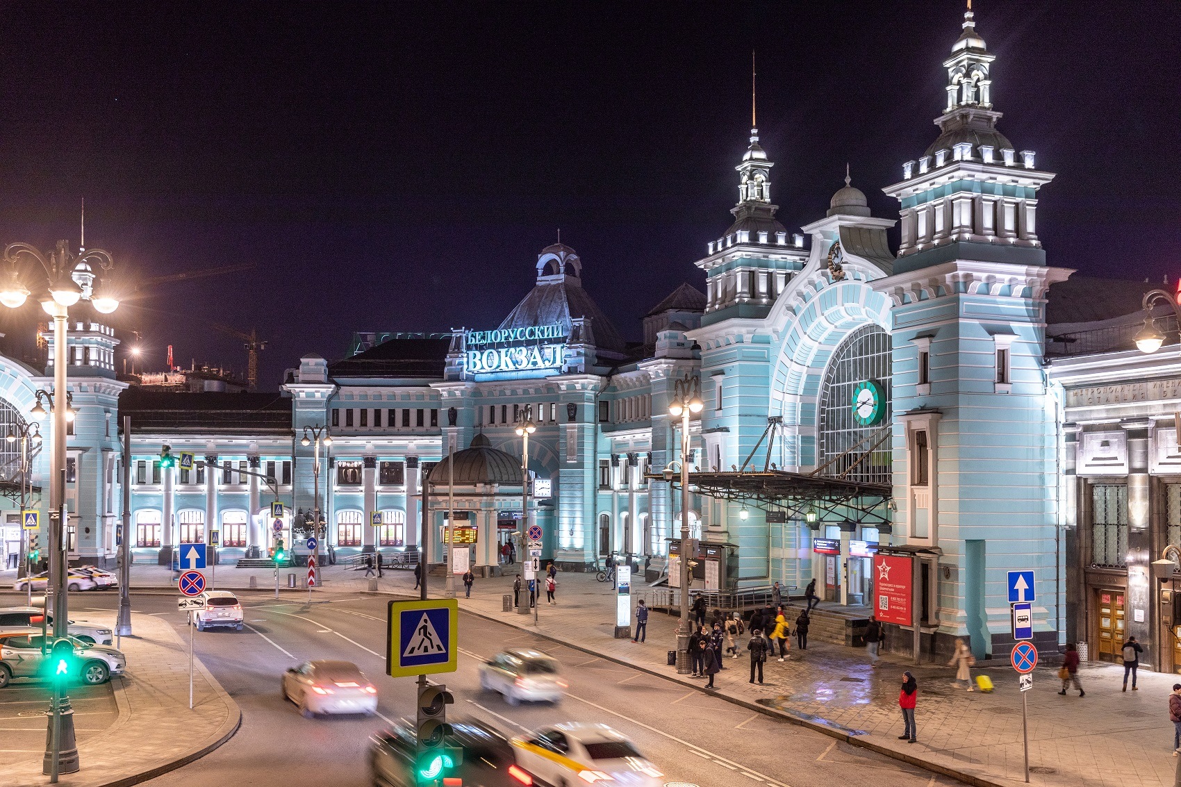 Белорусский вокзал