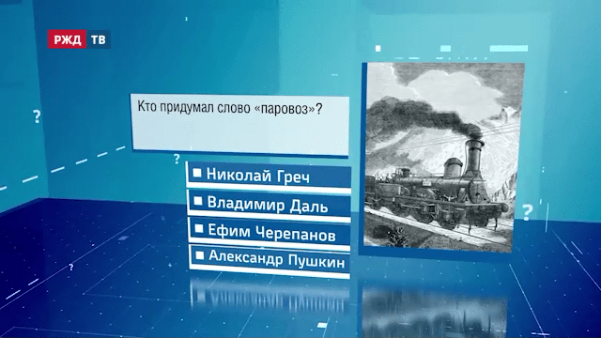 Викторина 37