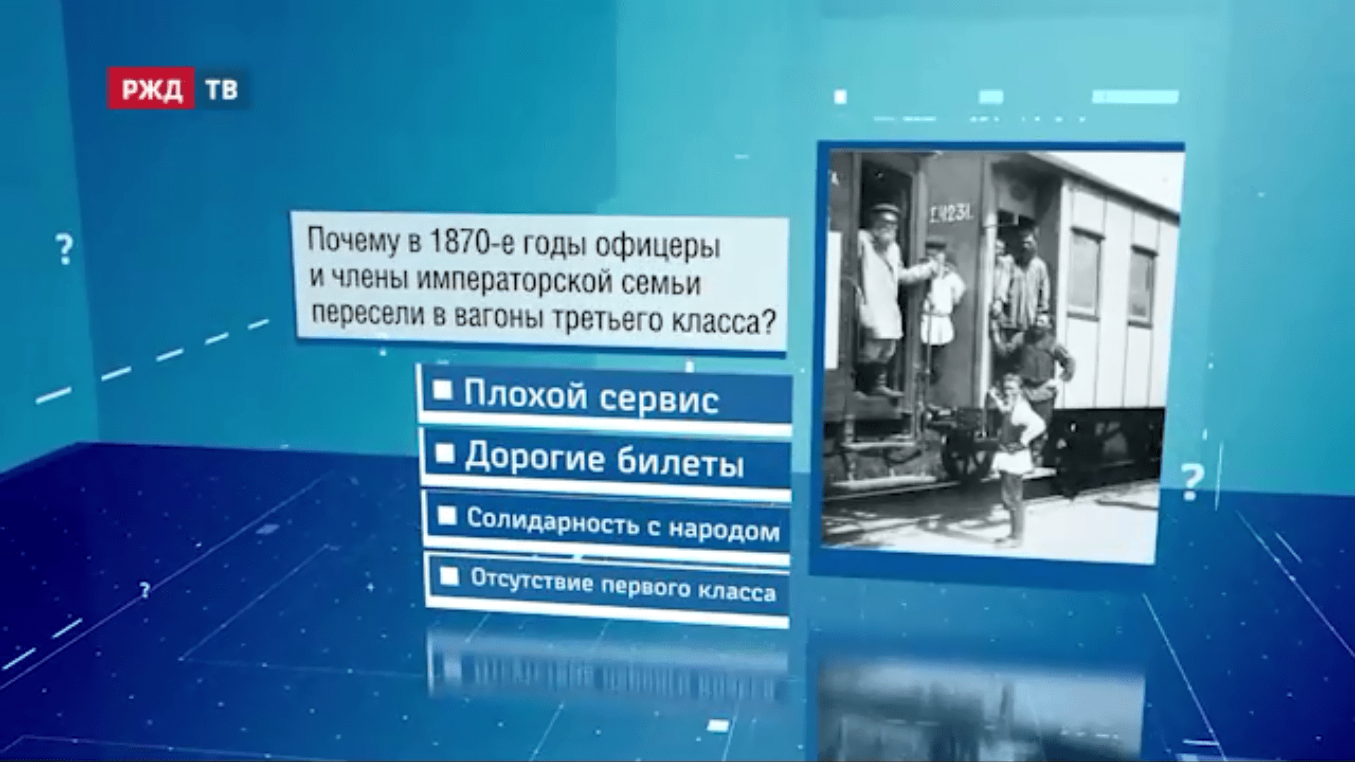 Викторина 39