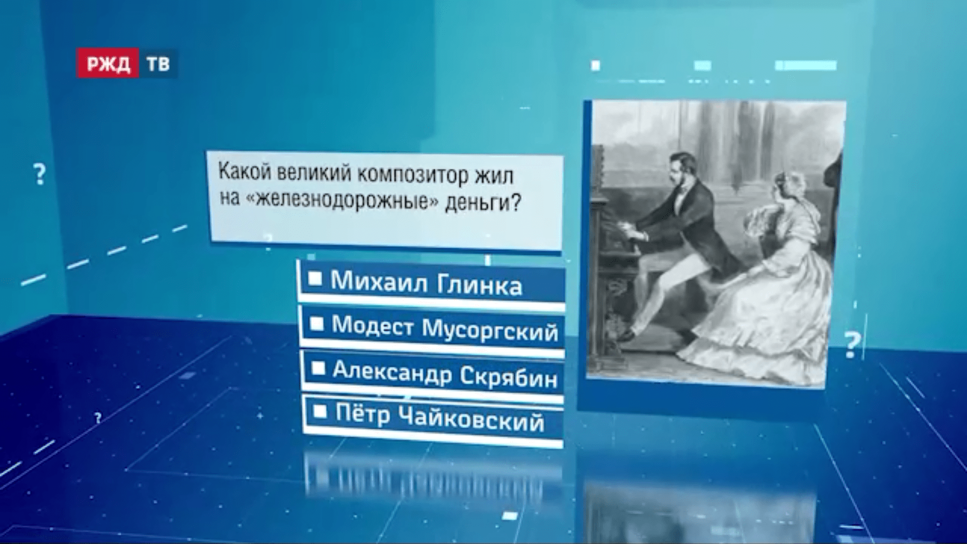 Викторина 40