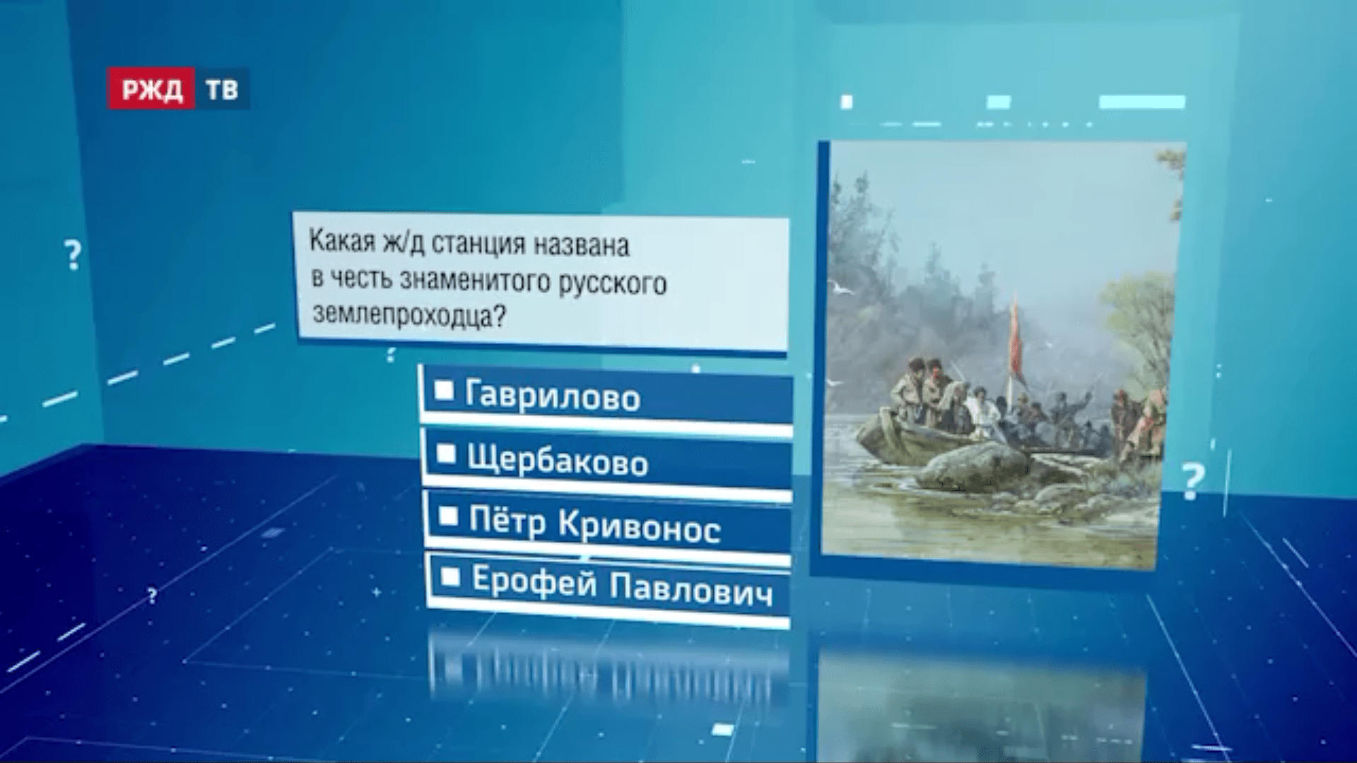 Викторина 44