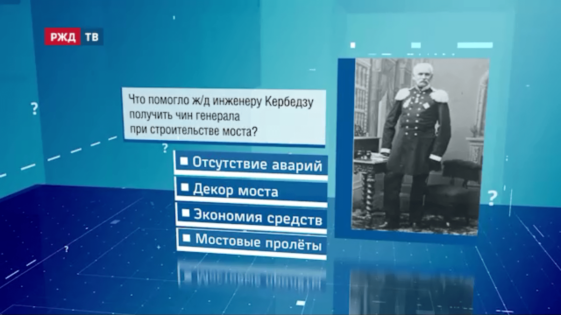 Викторина 48