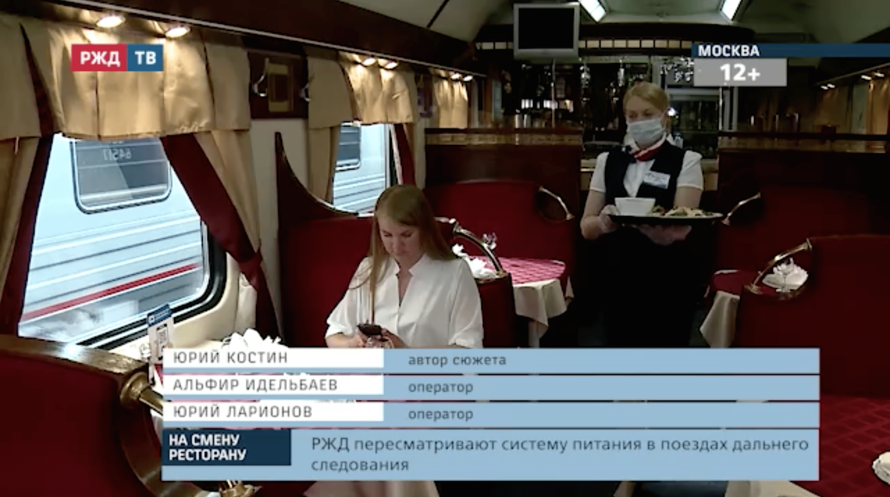 20210528_сюжет_сервис_для_пассажиров_на_смену_ресторану