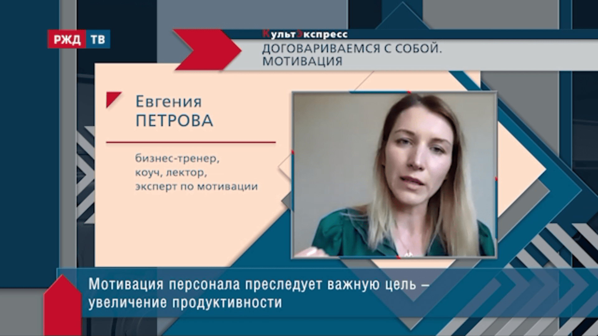 20210628_Культэкспресс_Петрова_2