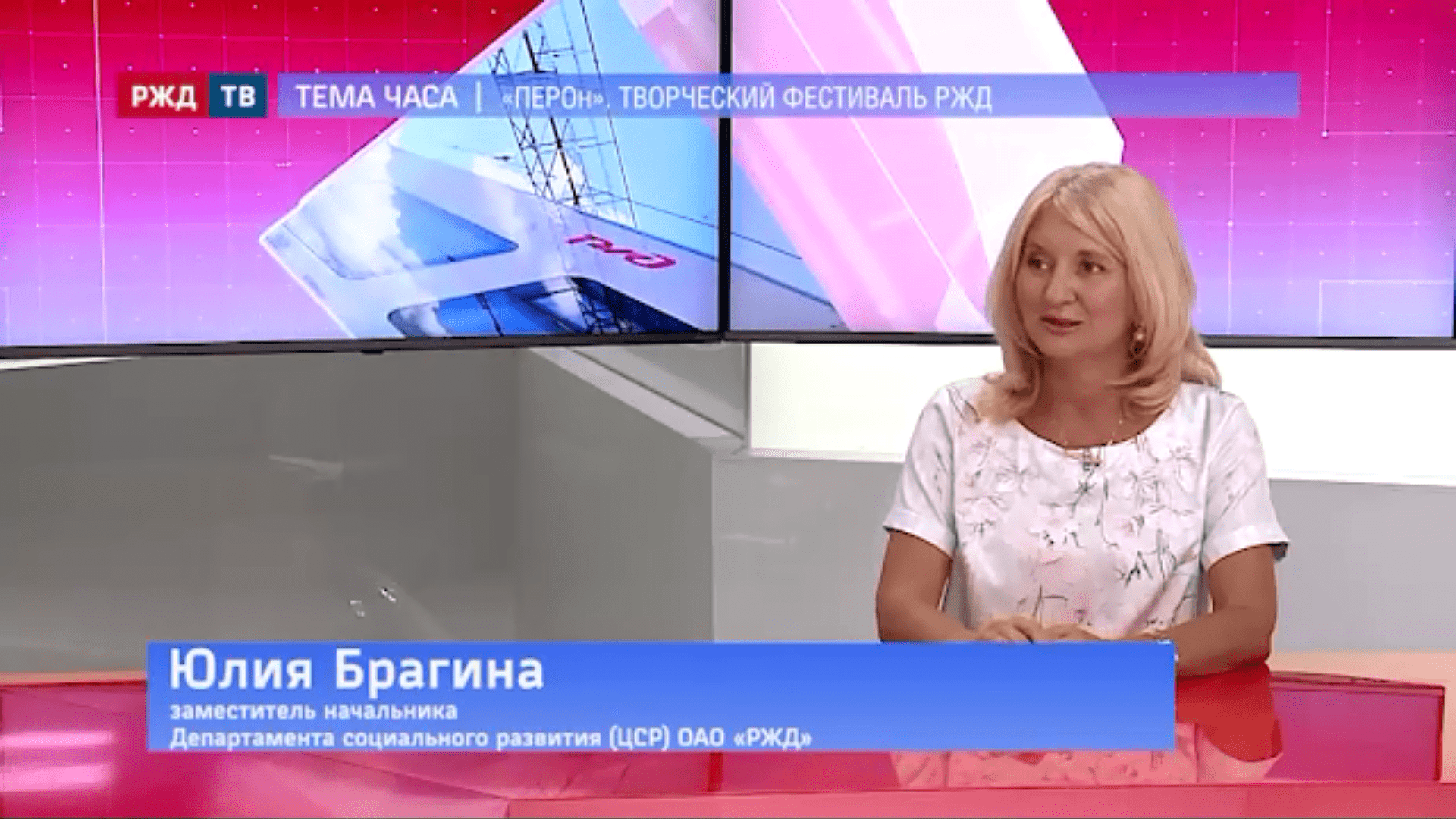 20210721_Тема_часа_Брагина_ПЕРОн