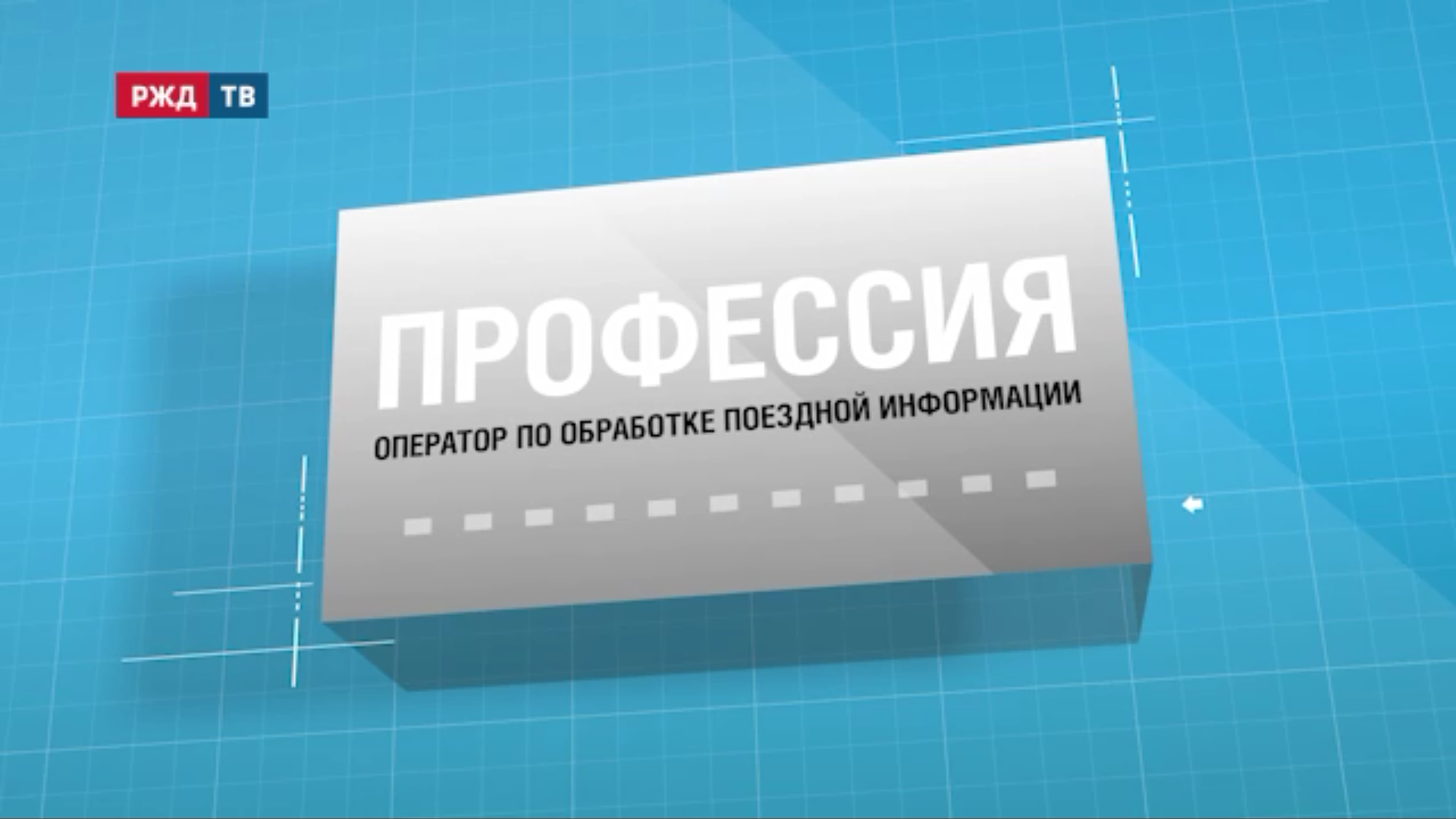 31.Оператор_по_обработке