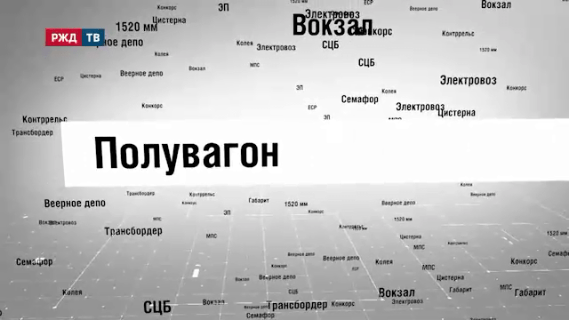 32_Полувагон