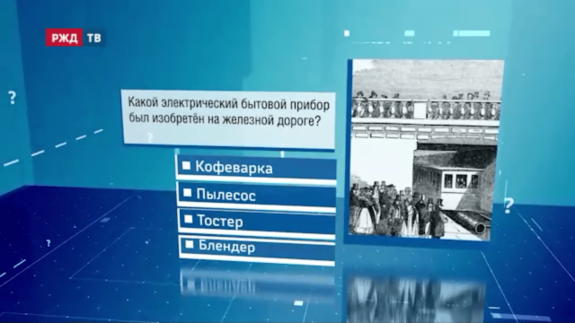 Викторина49