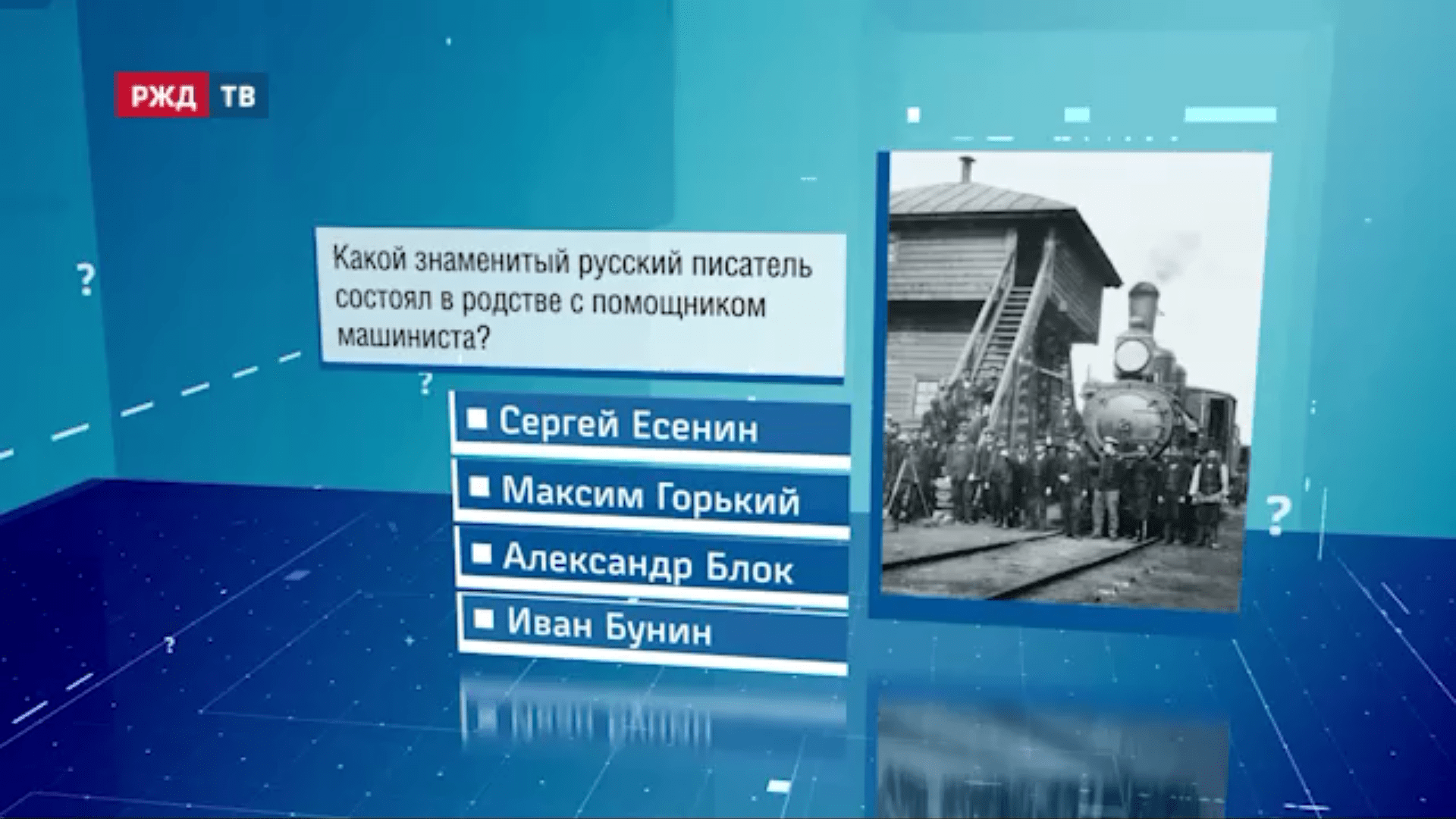 Викторина50