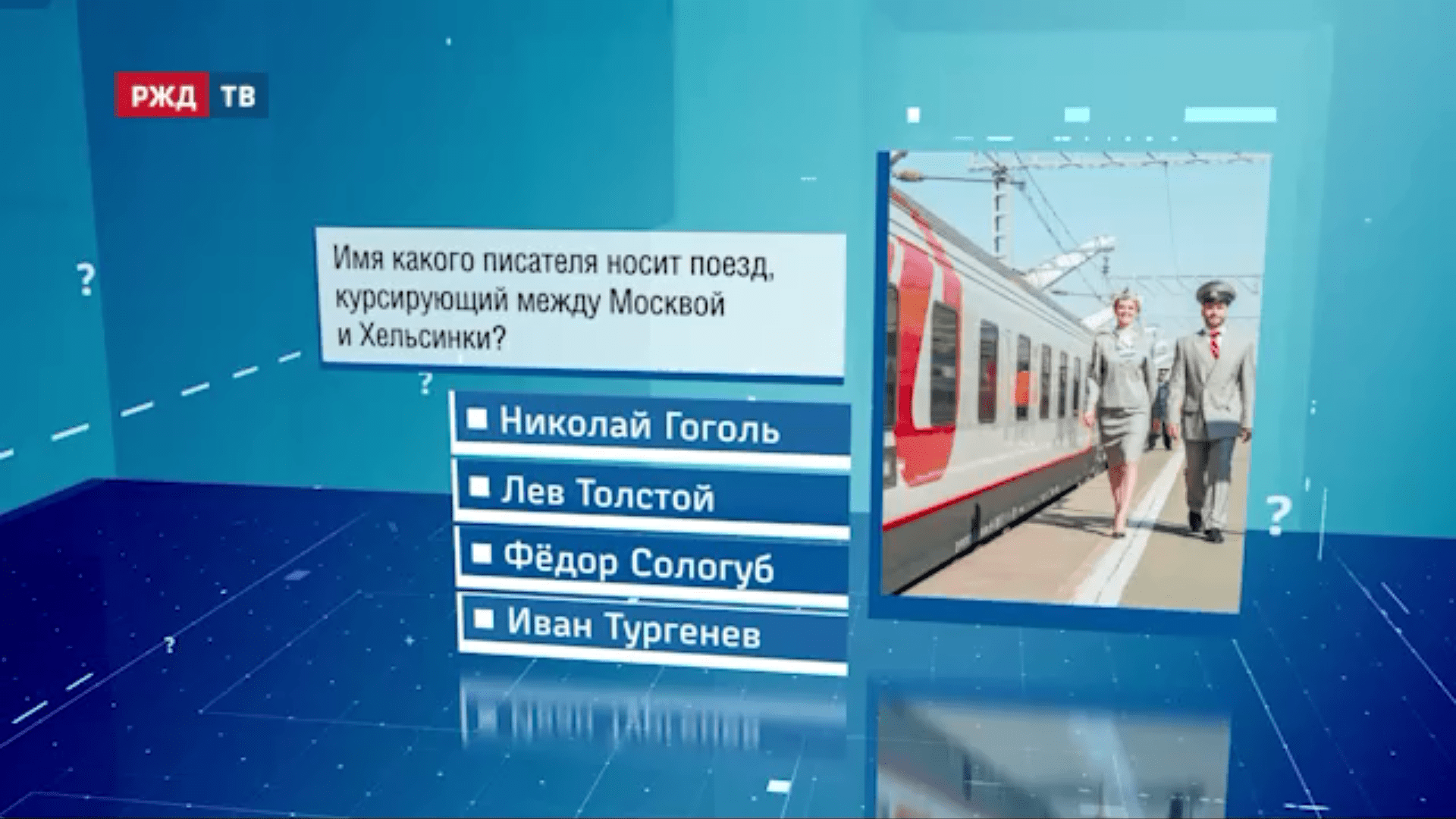 Викторина52