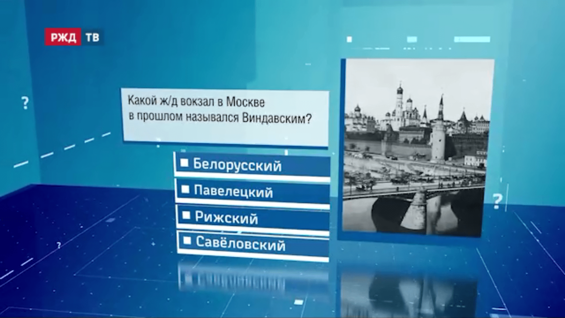 Викторина56