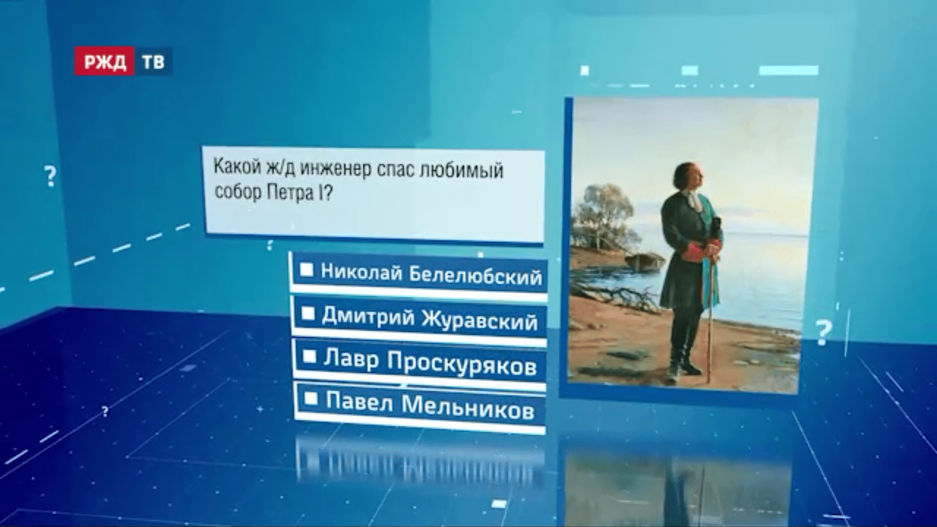 Викторина59