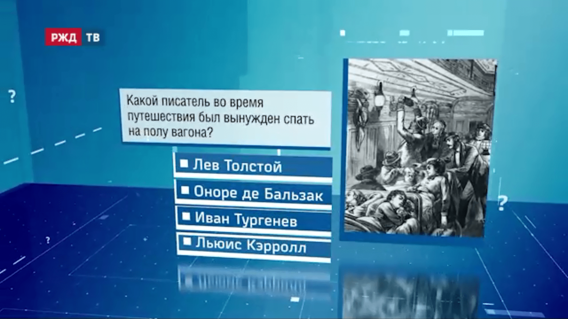 Викторина60