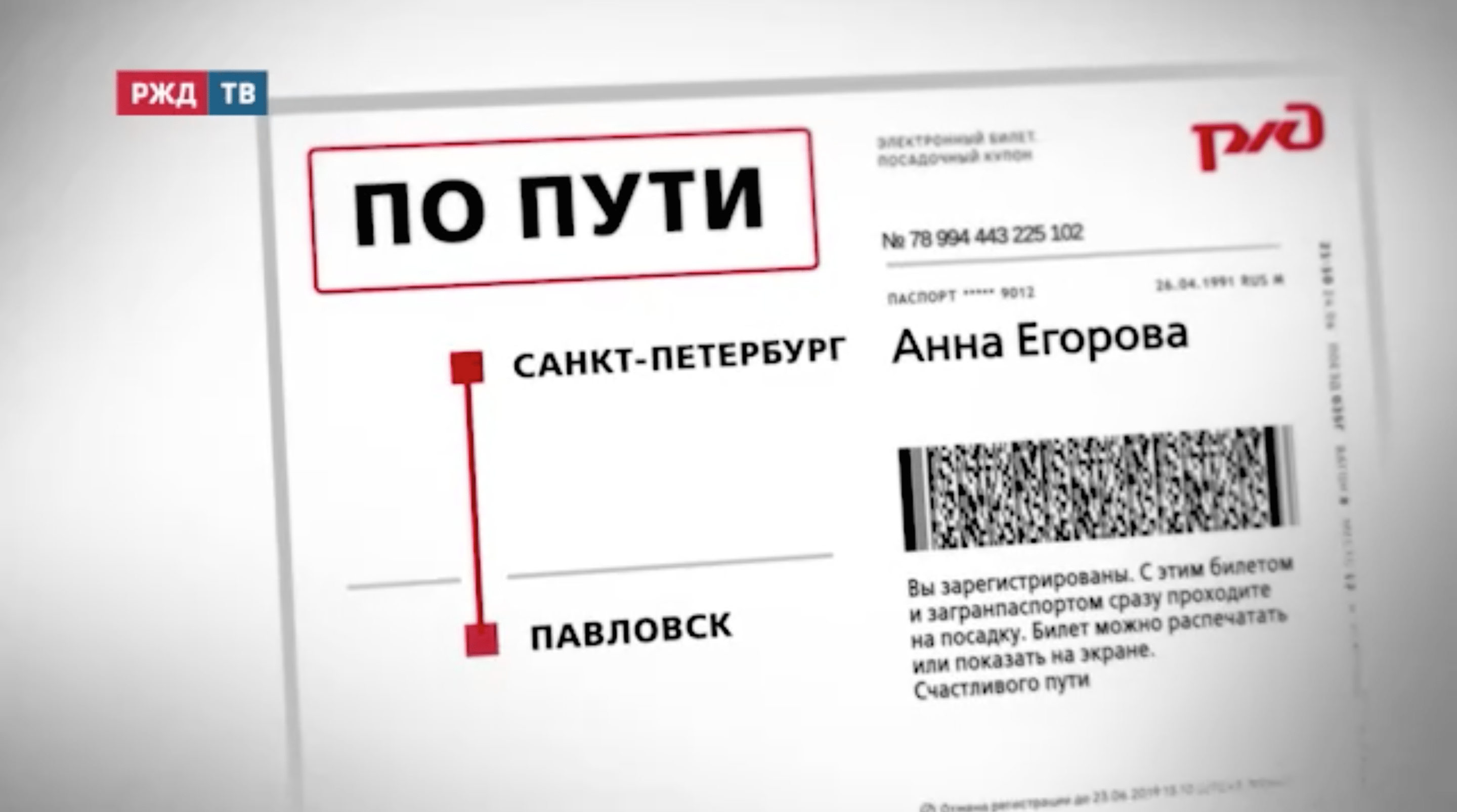 20210712_ожившие_билеты_08_павловск