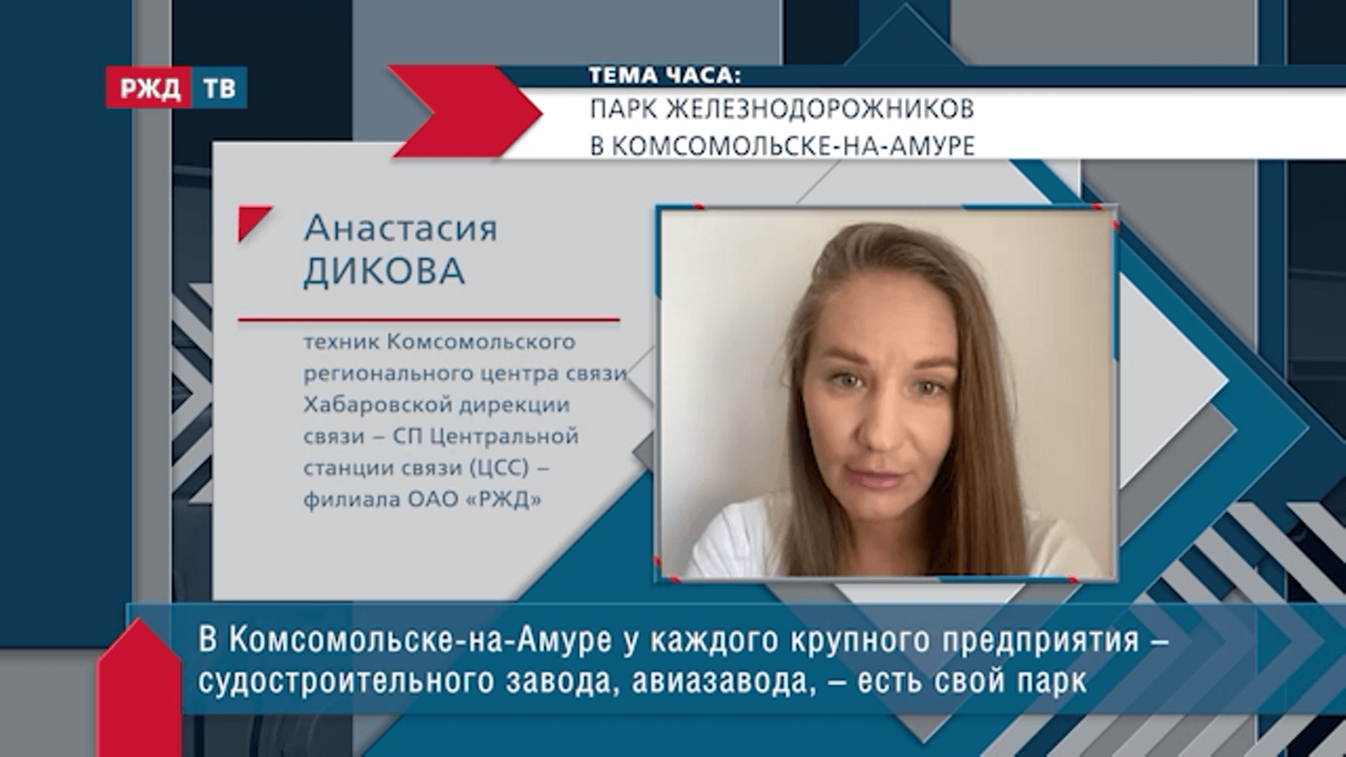 20210803_Tema_chasa_Dikova