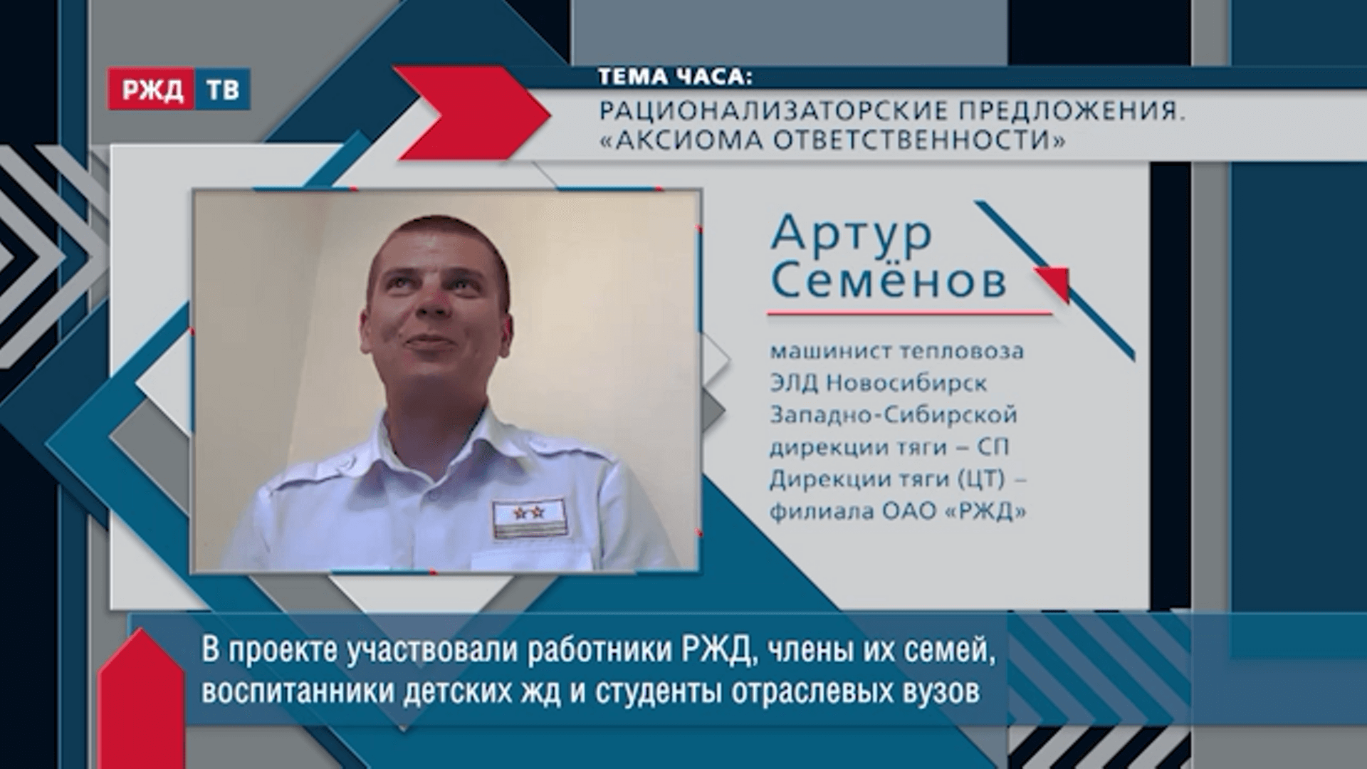 20210804_Tema_chasa_Semjonov