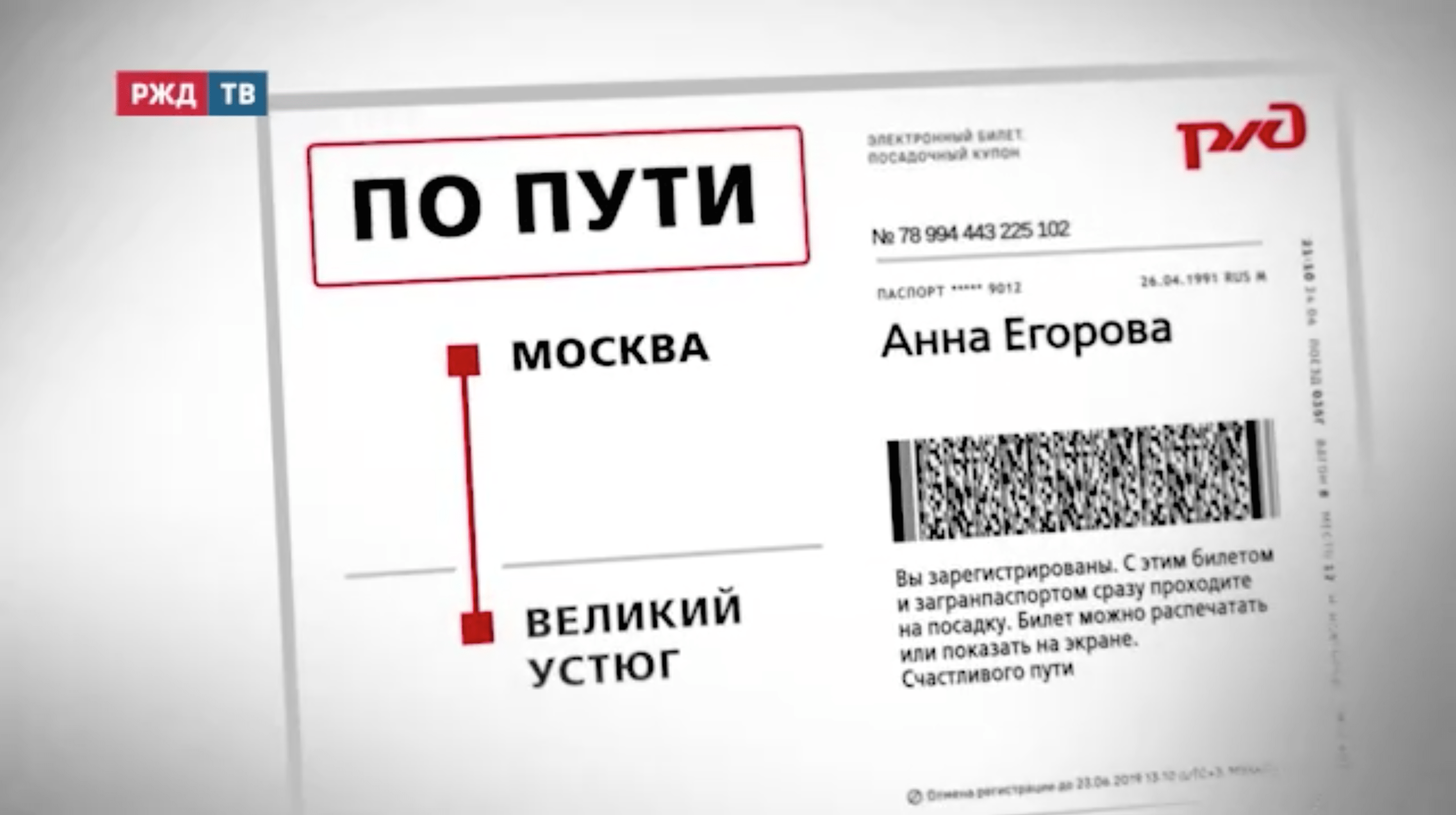 20201126_ожившие_билеты_04_великий_устюг_куб