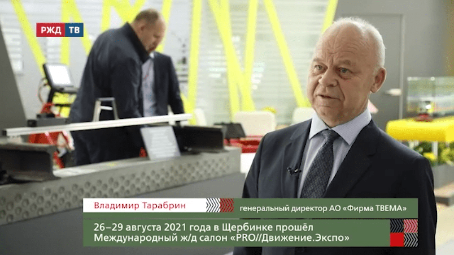 20210907_ПроДвижение_ЭКСПО_Тарабрин_2