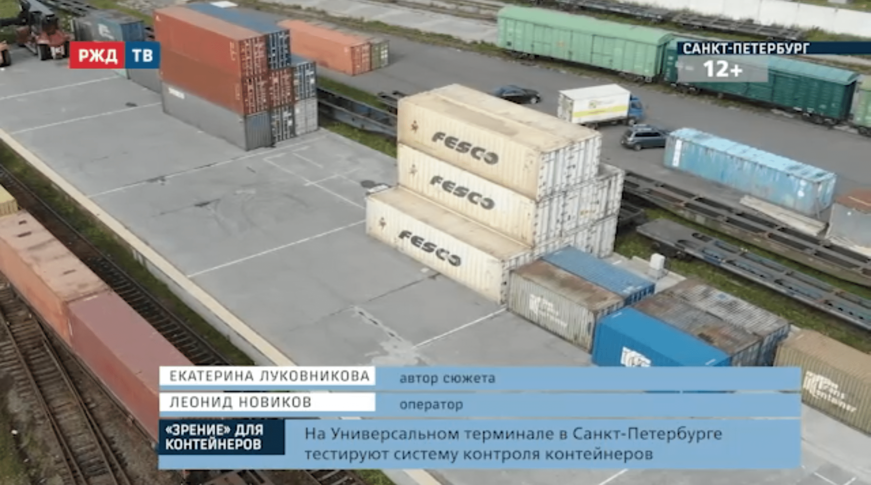 20210929_сюжет_инновации_зрение_для_контейнеров