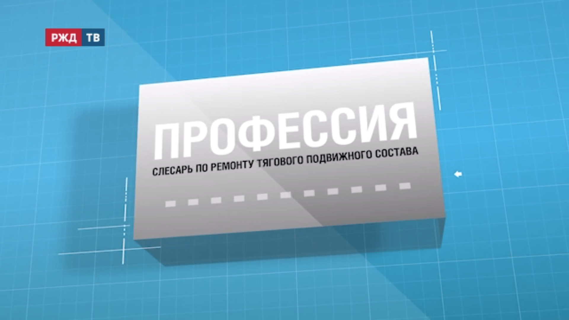 43.Слесарь_по_ремонту