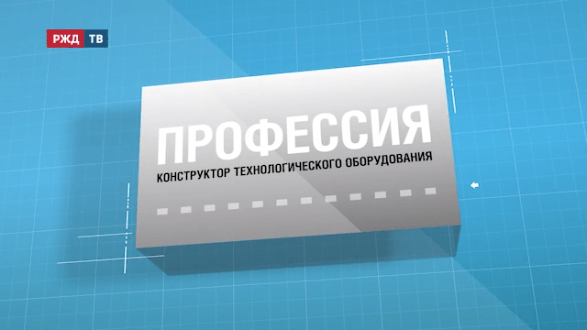 47.Конструктор_ТО