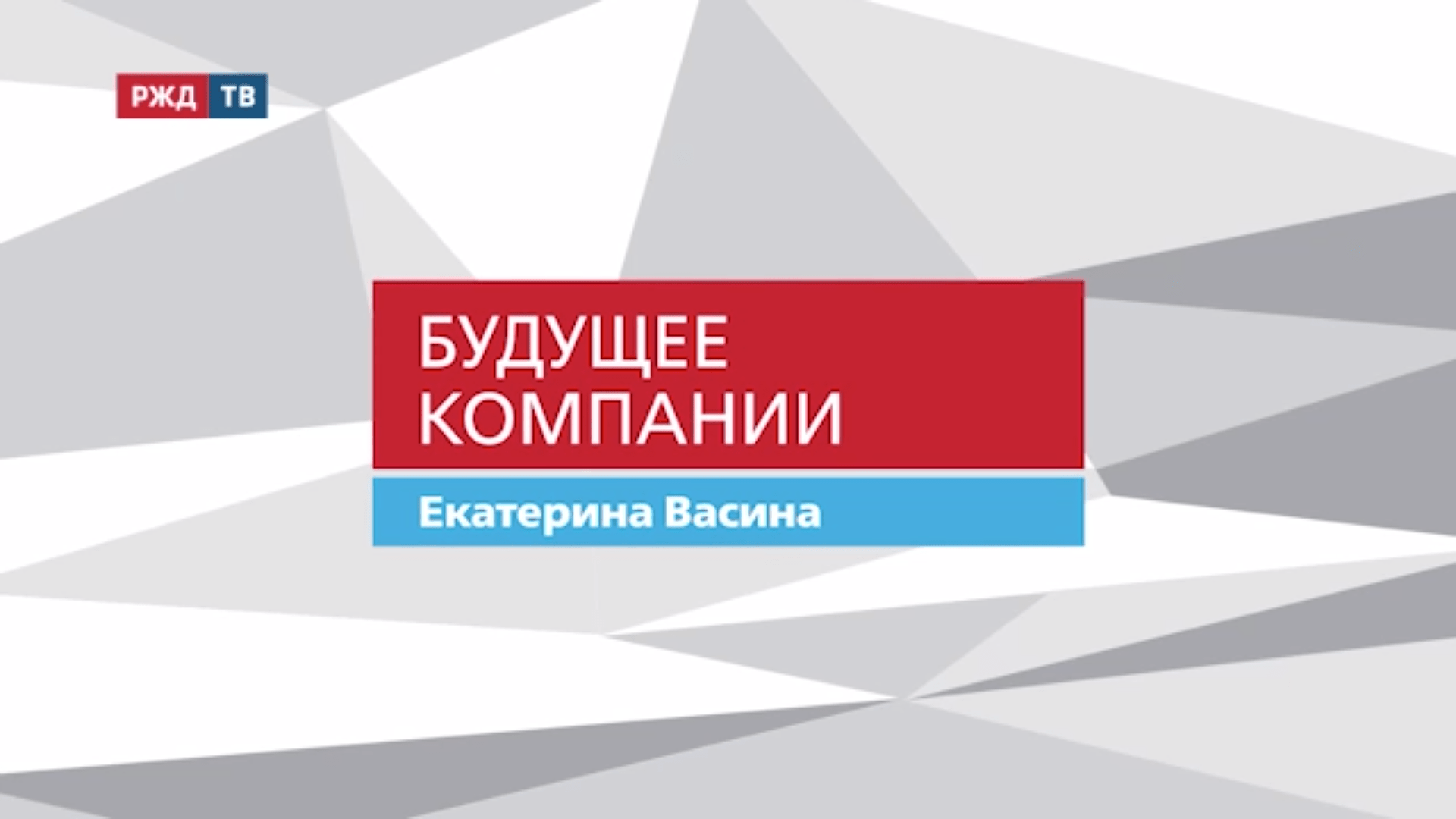 БК_Екатерина_Васина