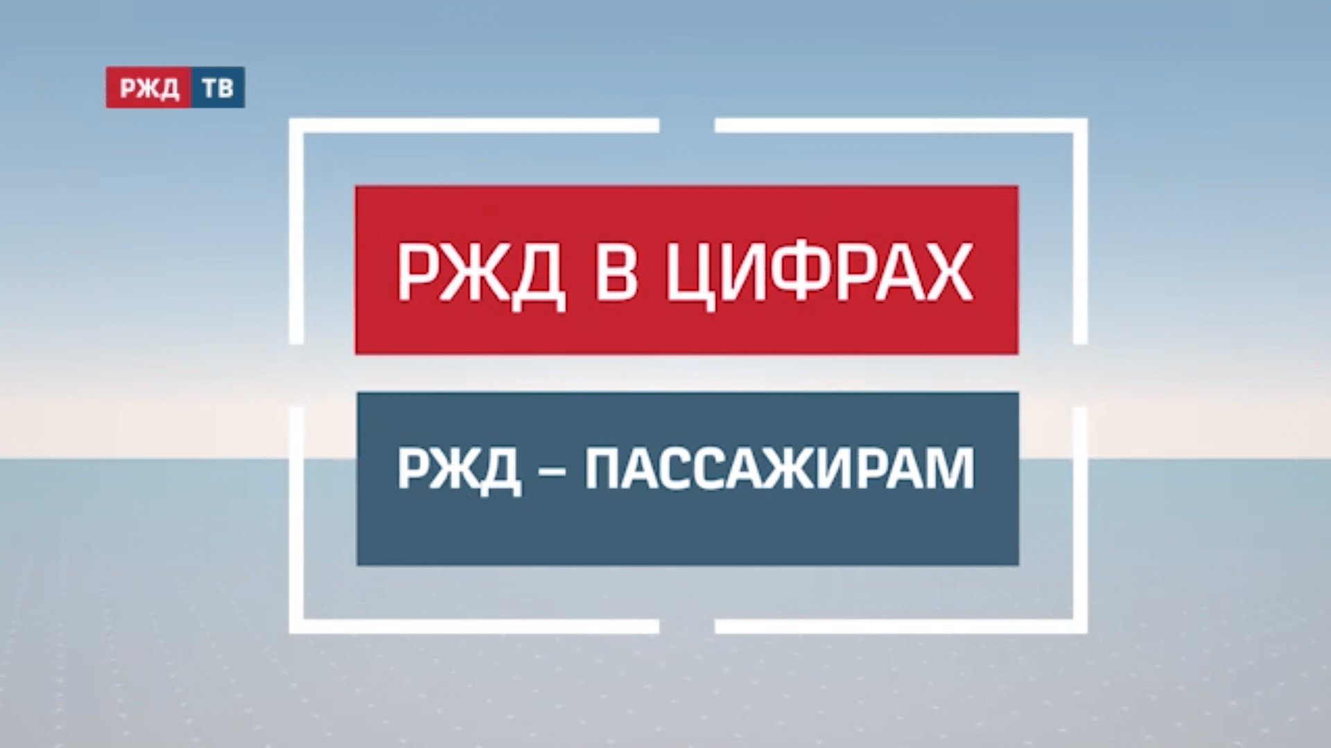 пассажирам