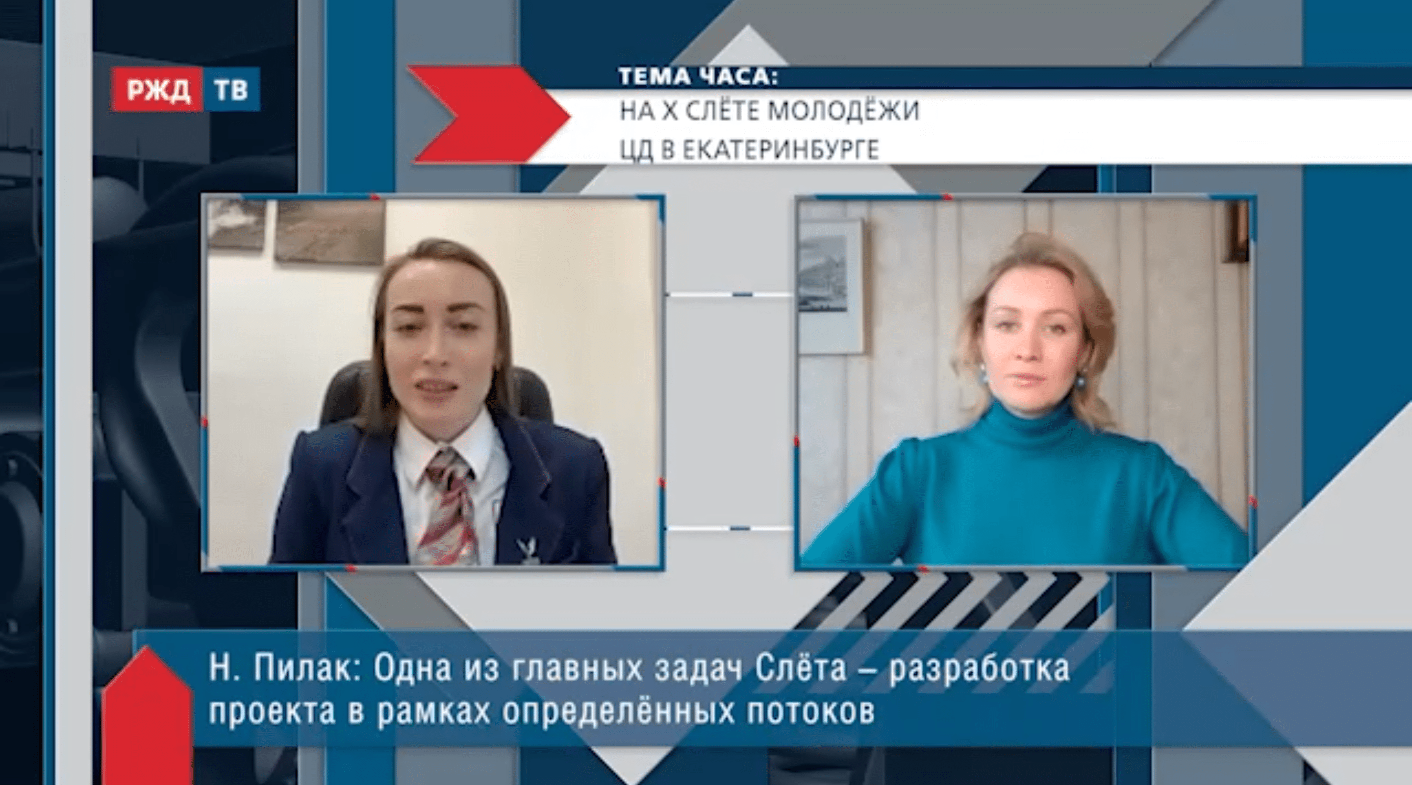 20211012_Тема_часа_Пилак