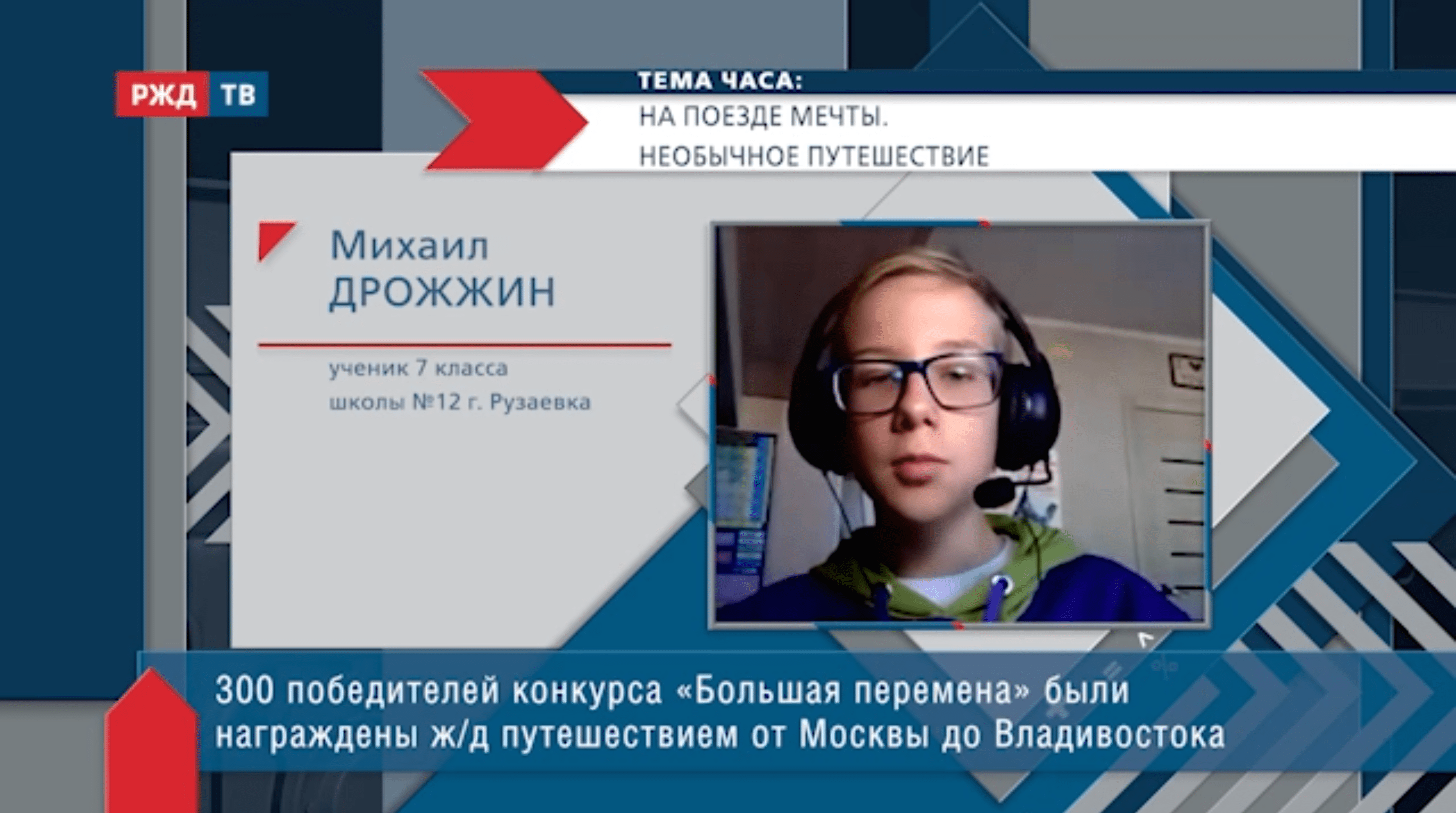 20211015_Тема_часа_Дрожжин