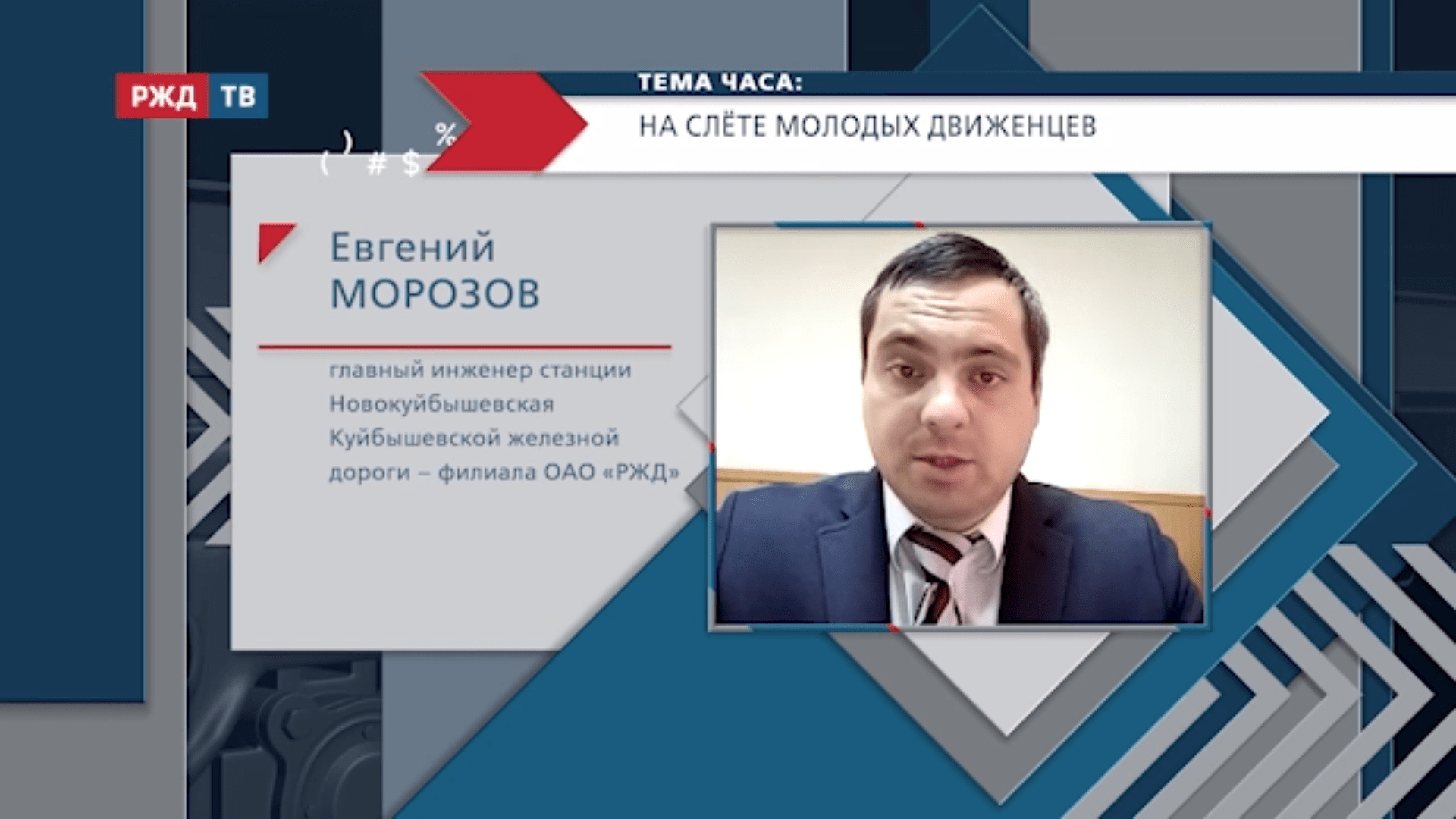 20211019_Тема_часа_Морозов