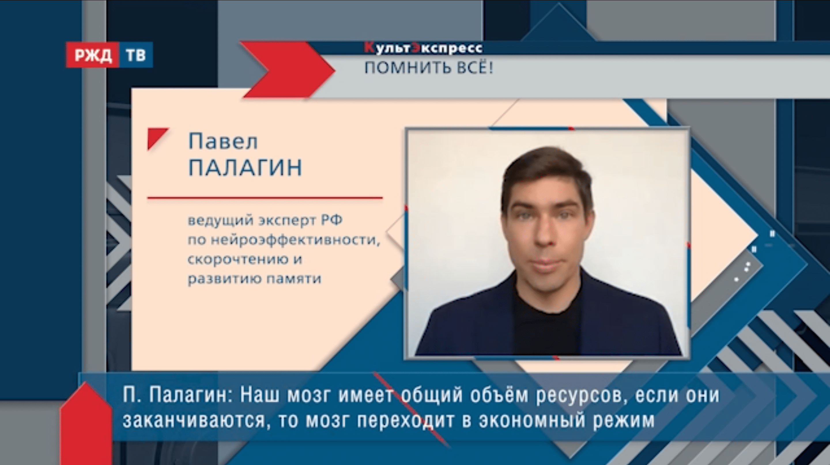 20211118_Культэкспресс_Палагин