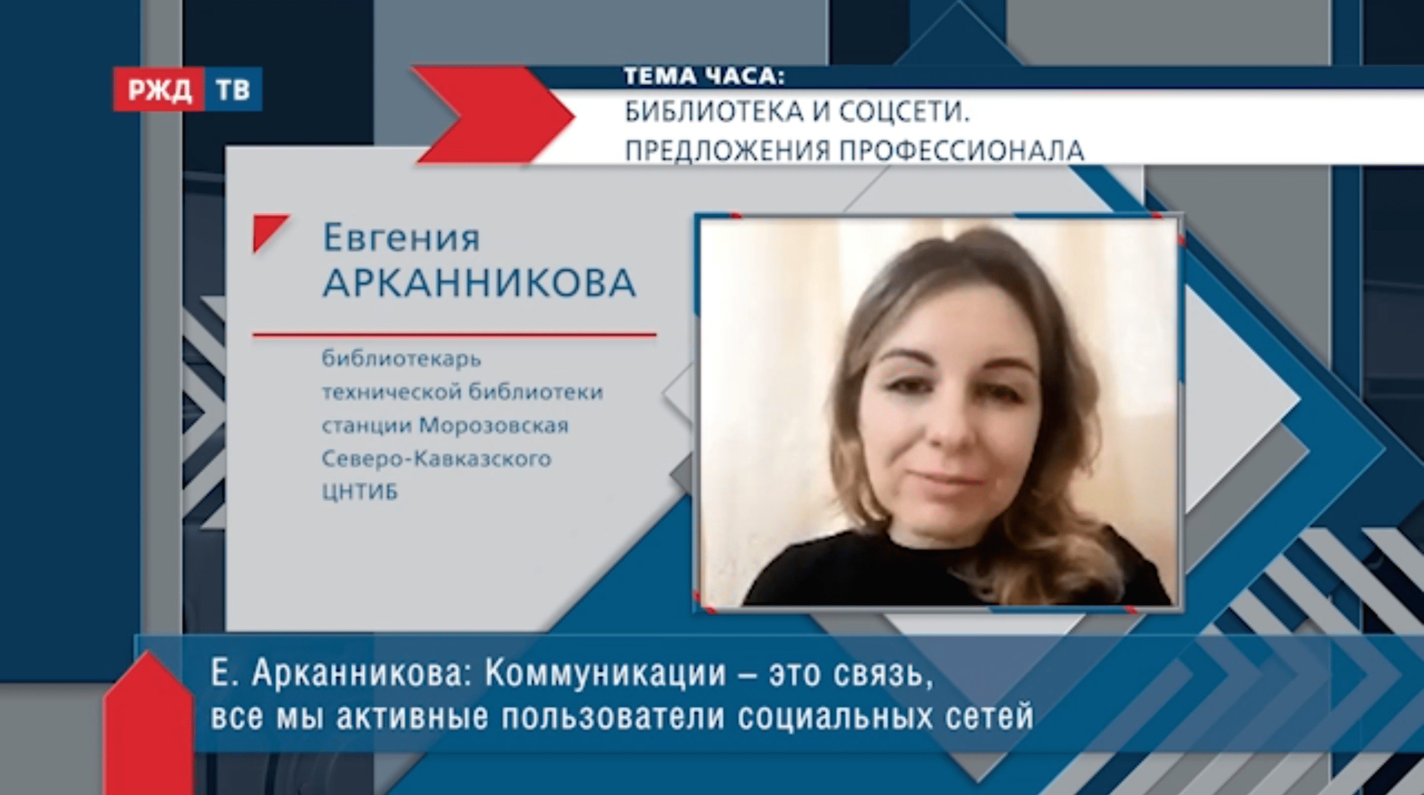 20211126_Тема_часа_Арканникова