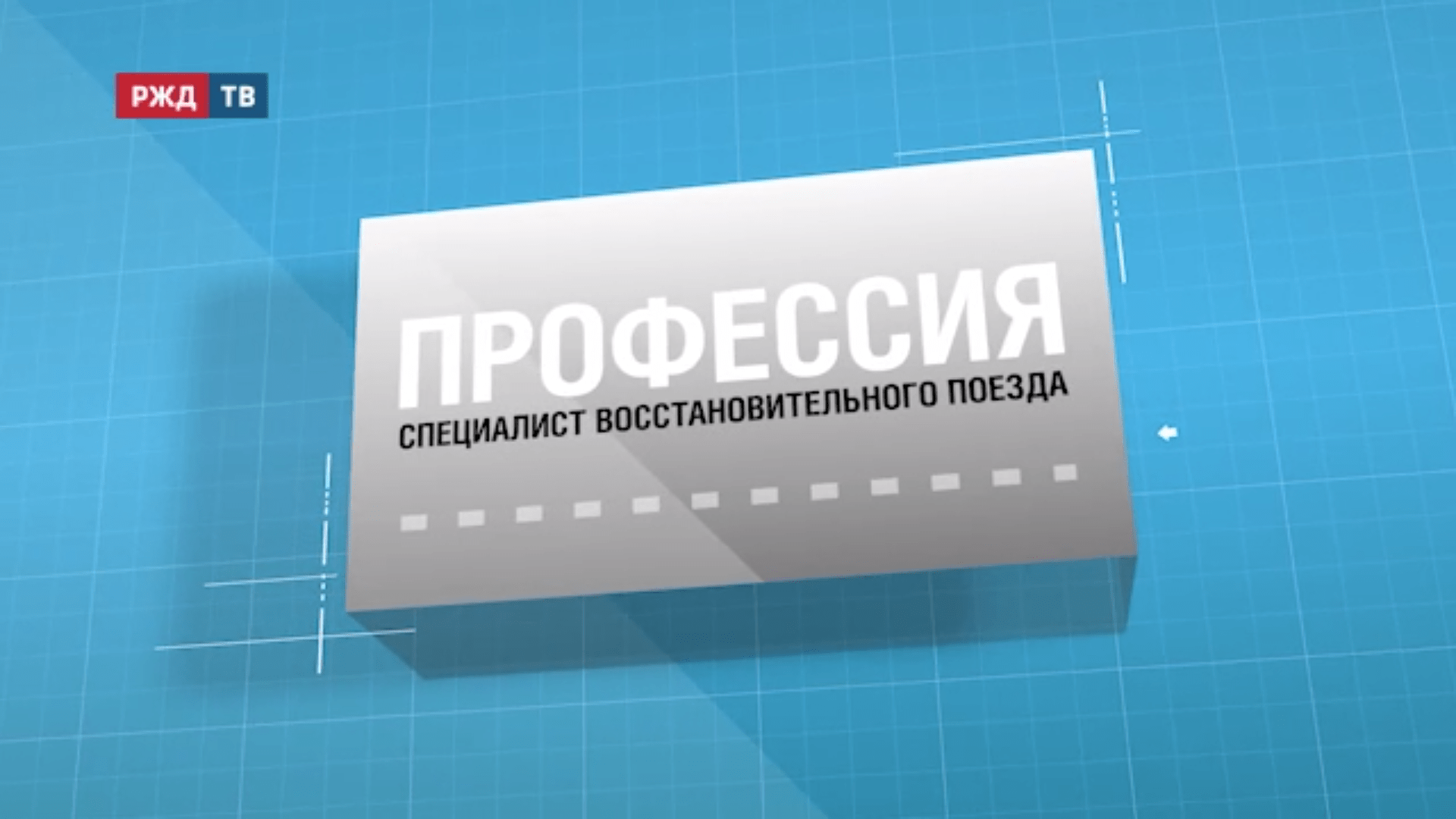 53.специалист_вп