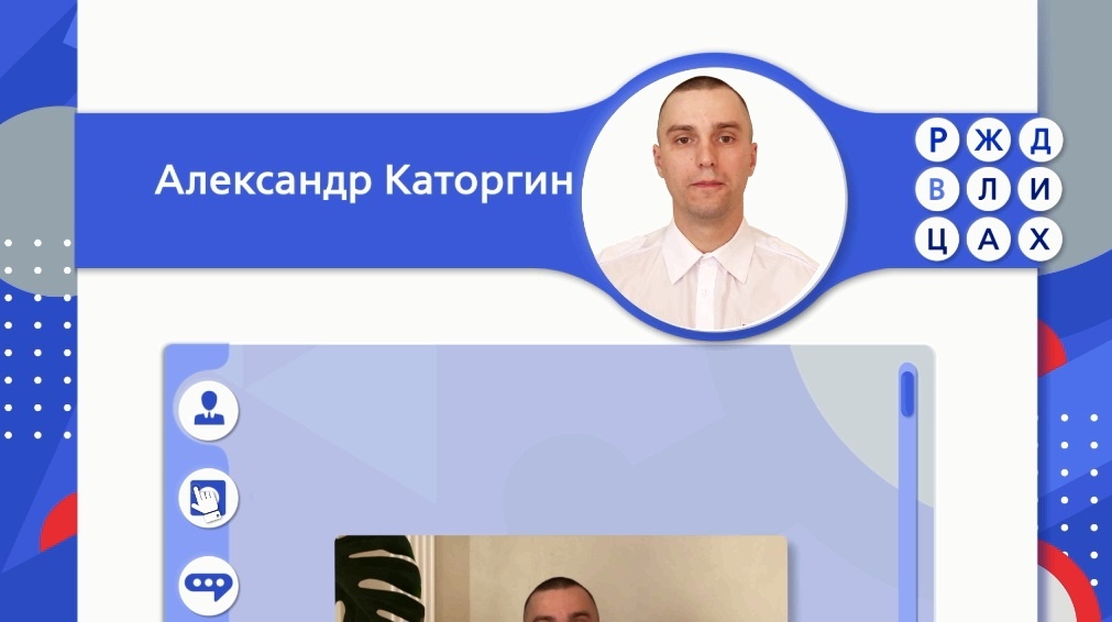 RZD_V_LICAH_vypusk_13_Aleksandr_Katorgin