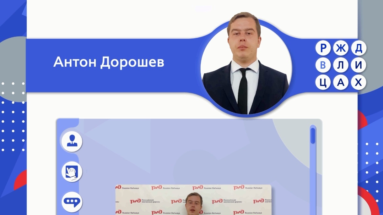 RZD_V_LICAH_vypusk_15_Anton_Doroshev