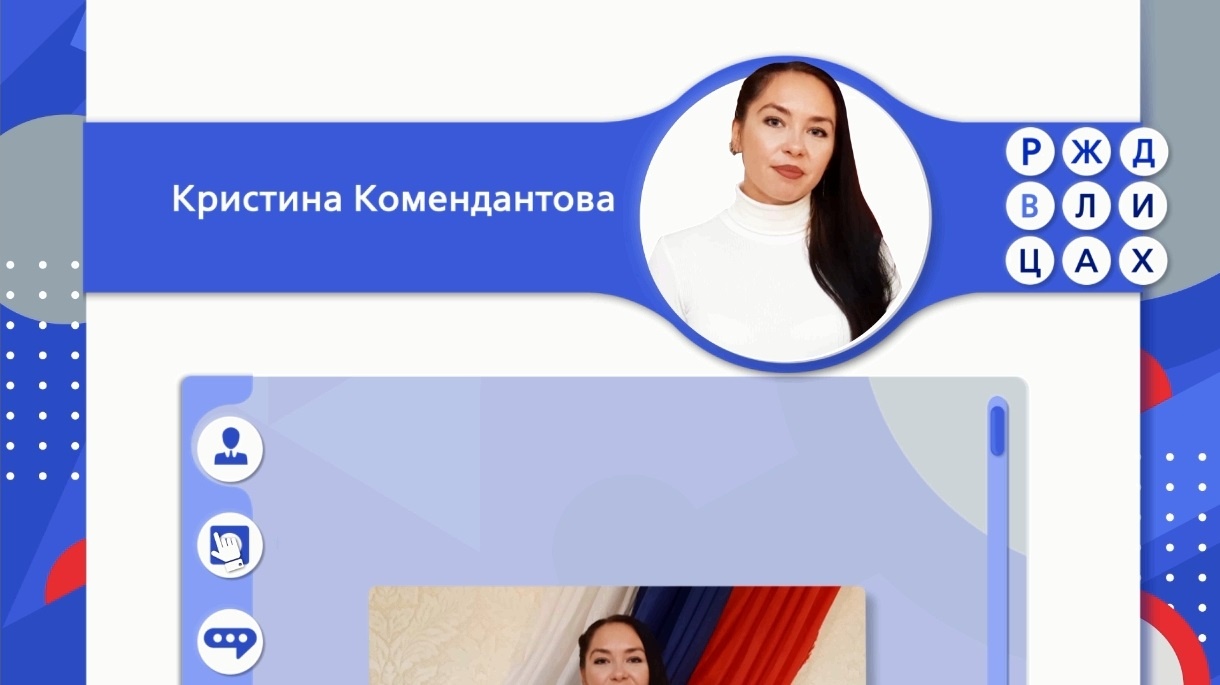 RZD_V_LICAH_vypusk_17_Kristina_Komendantova