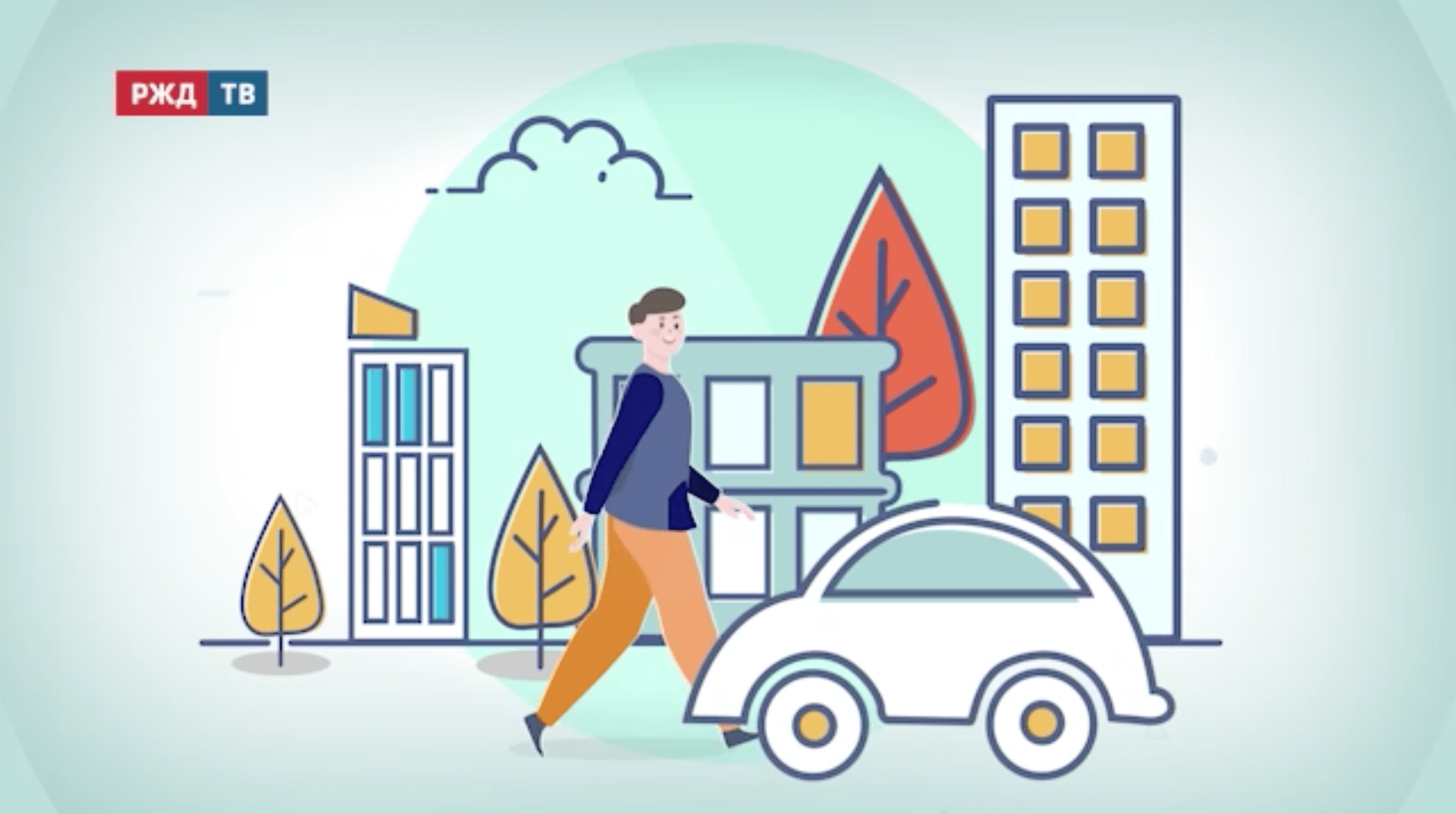 спасибо ржд