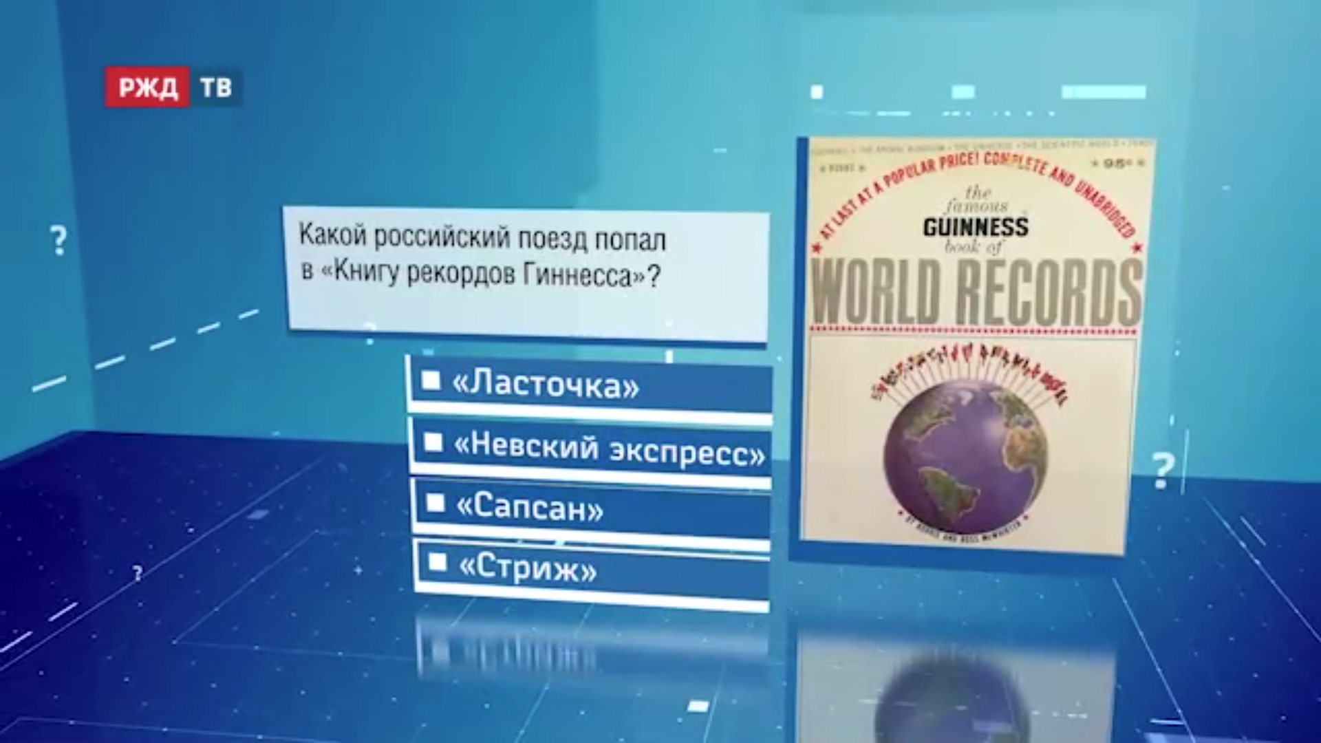 Викторина76