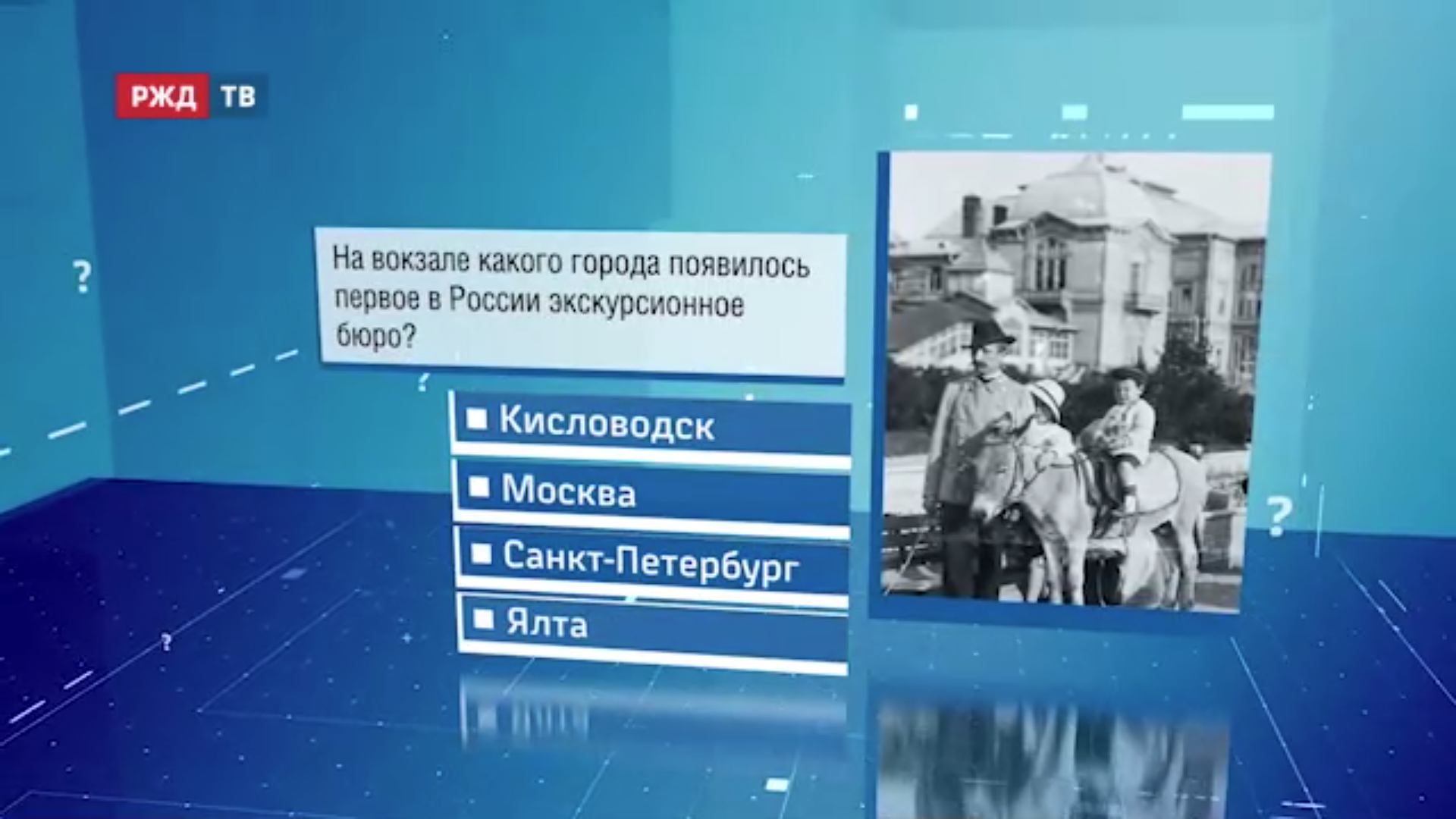 Викторина78