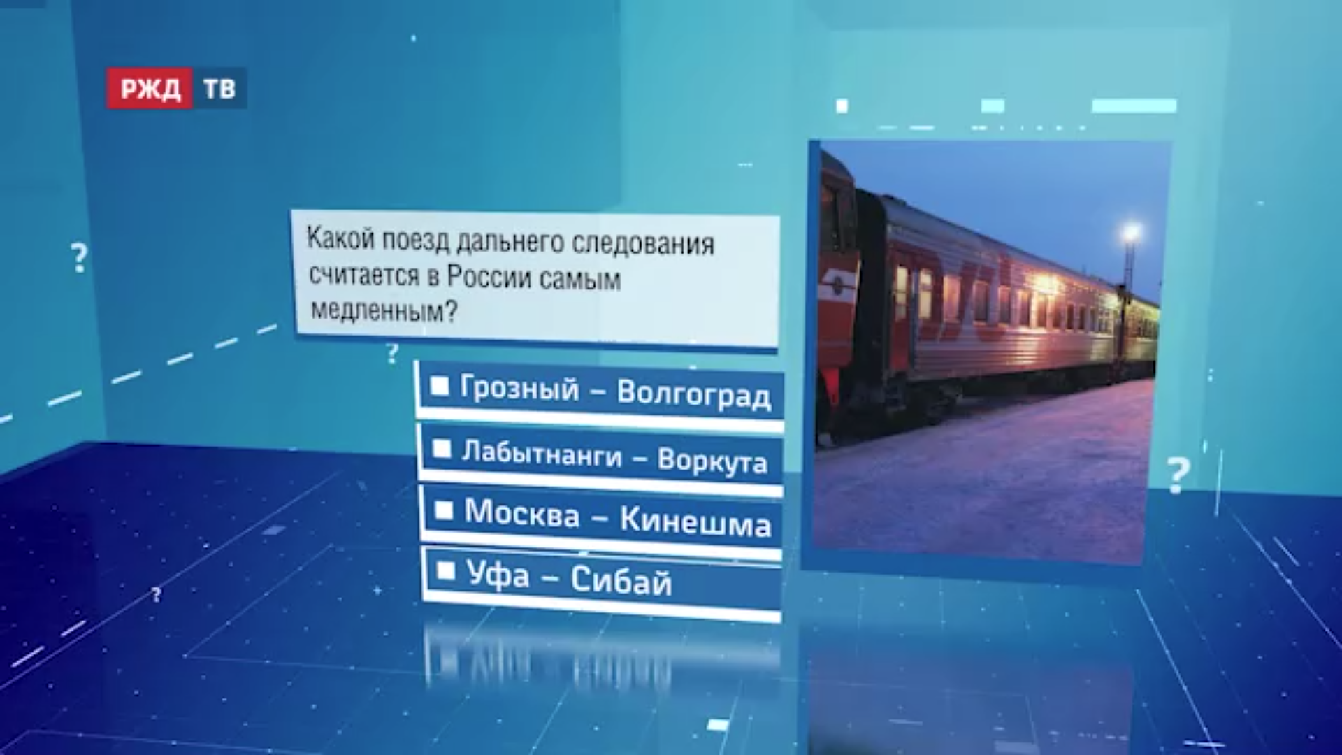 Викторина79