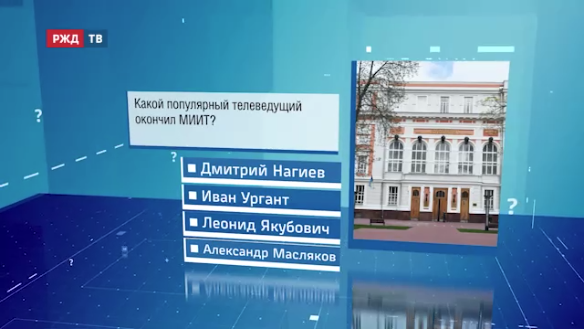 Викторина80